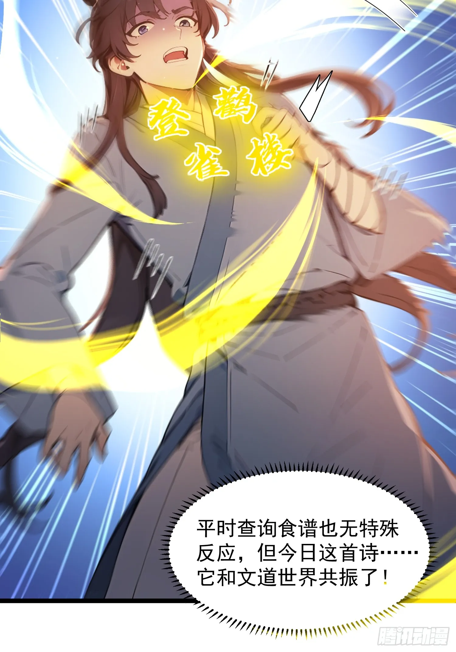 06 先天文气大爆发28