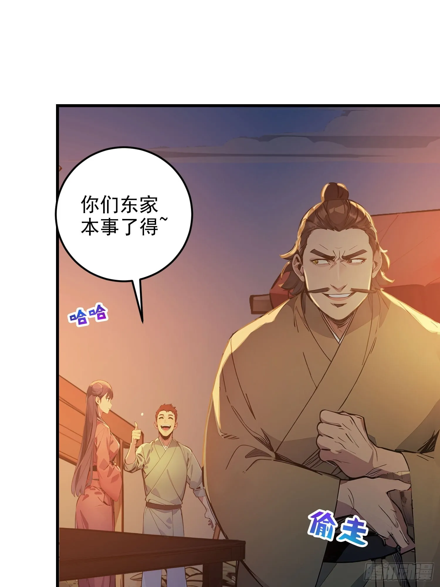 08 独门配方6