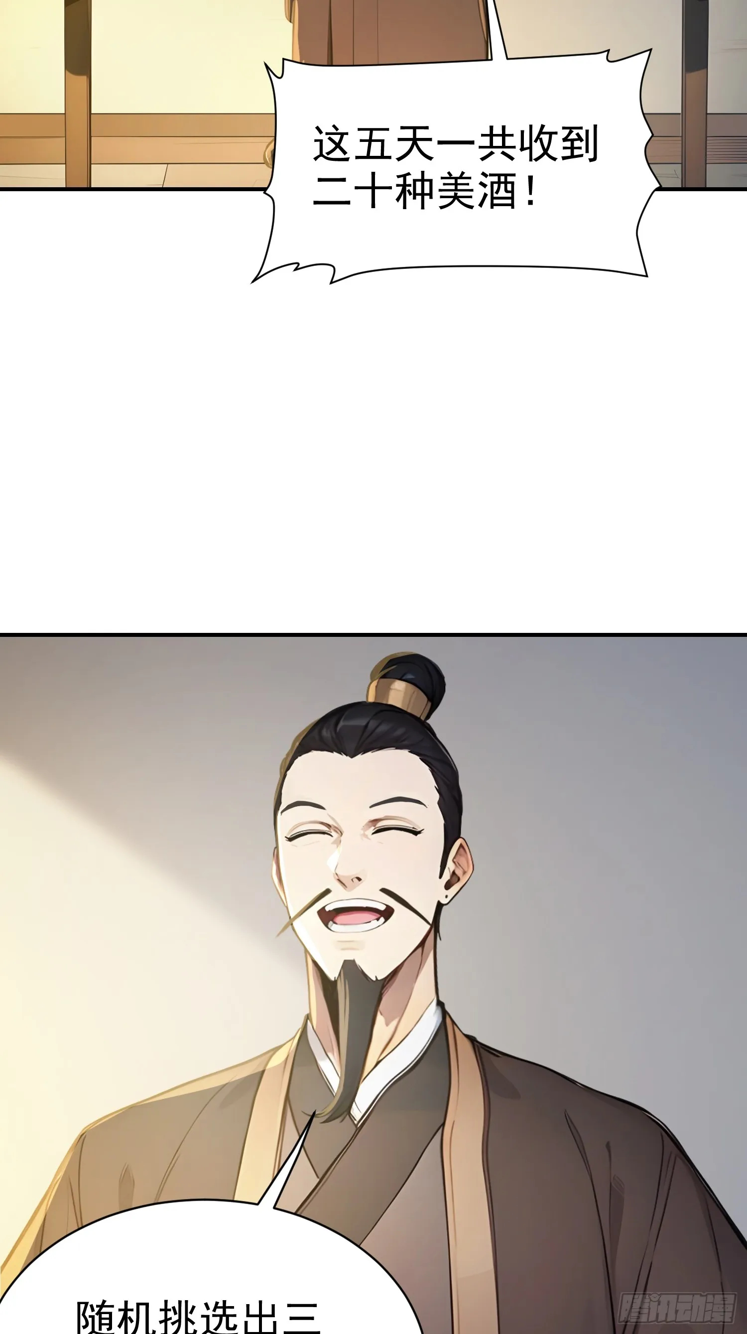 11 二锅头配火锅20
