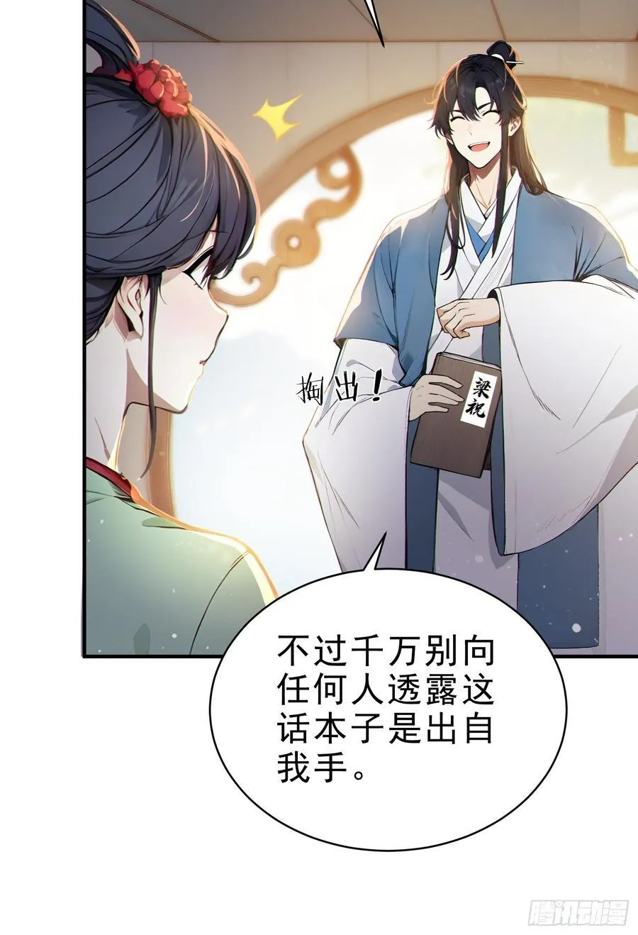 30 梁祝19