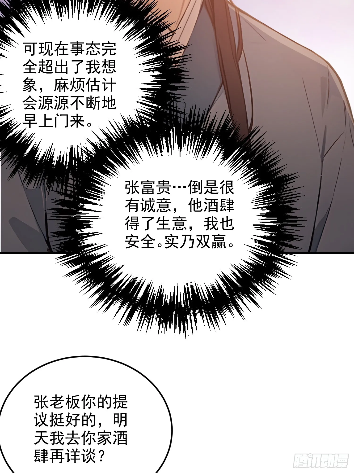 08 独门配方34