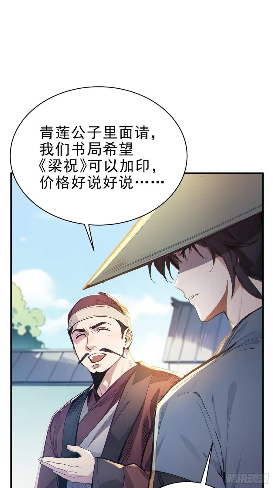 30 梁祝44