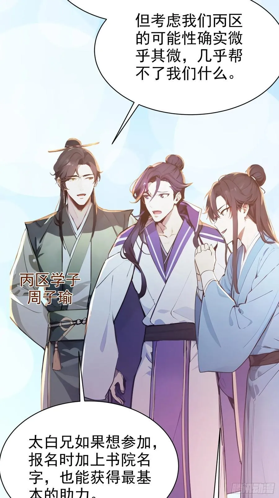 14 文圣榜开启！7