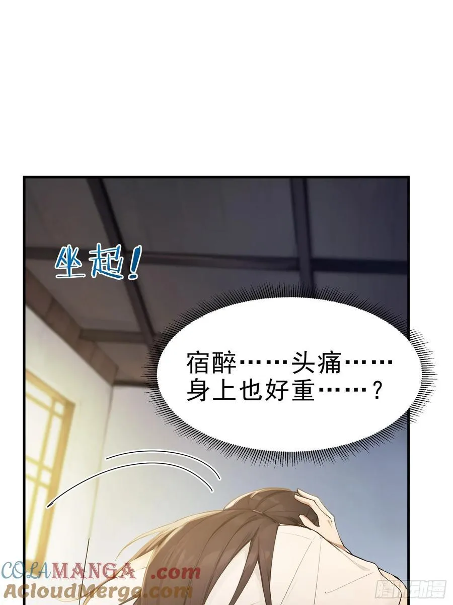 21 友谊要翻船？！48