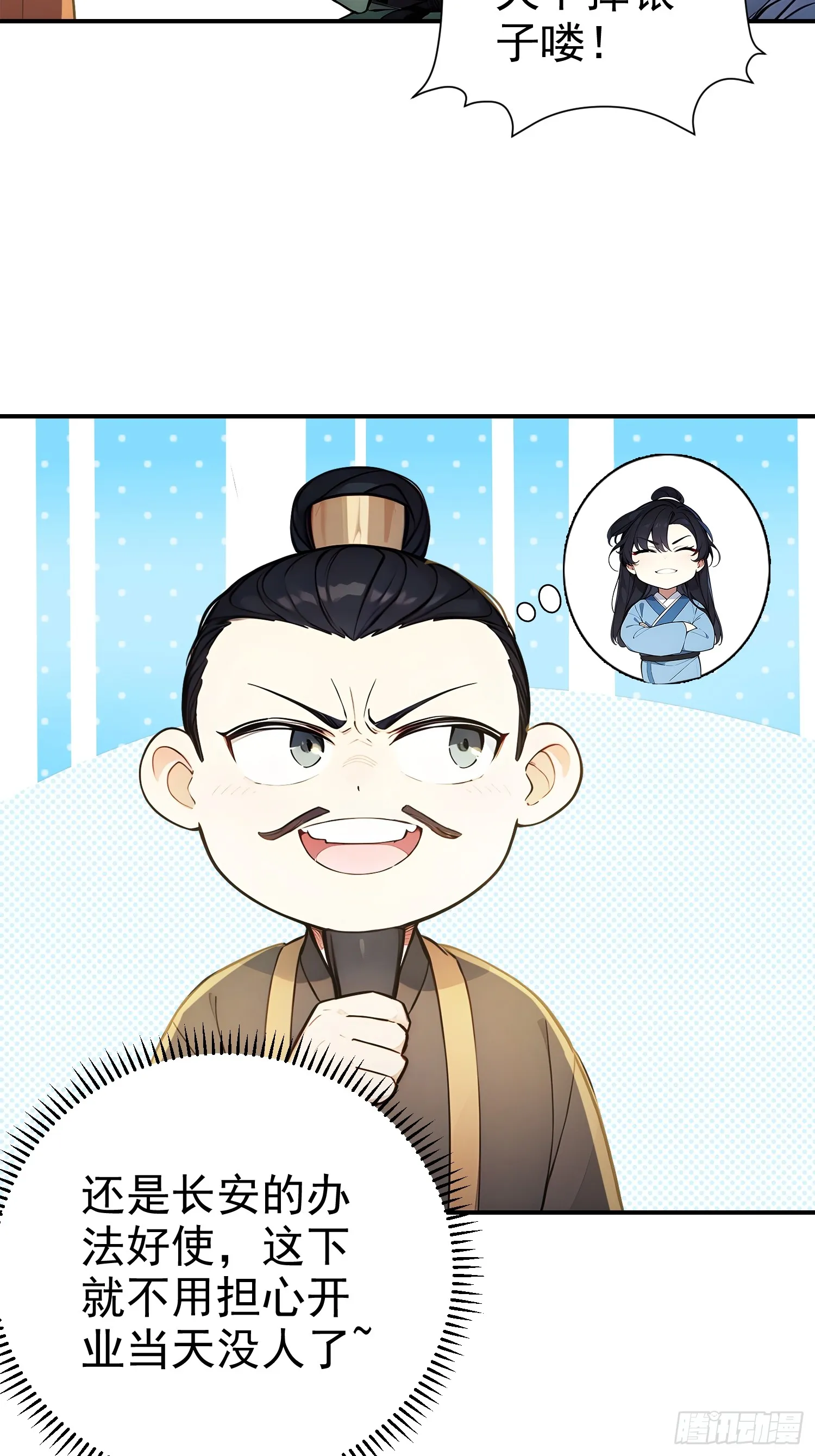 11 二锅头配火锅12