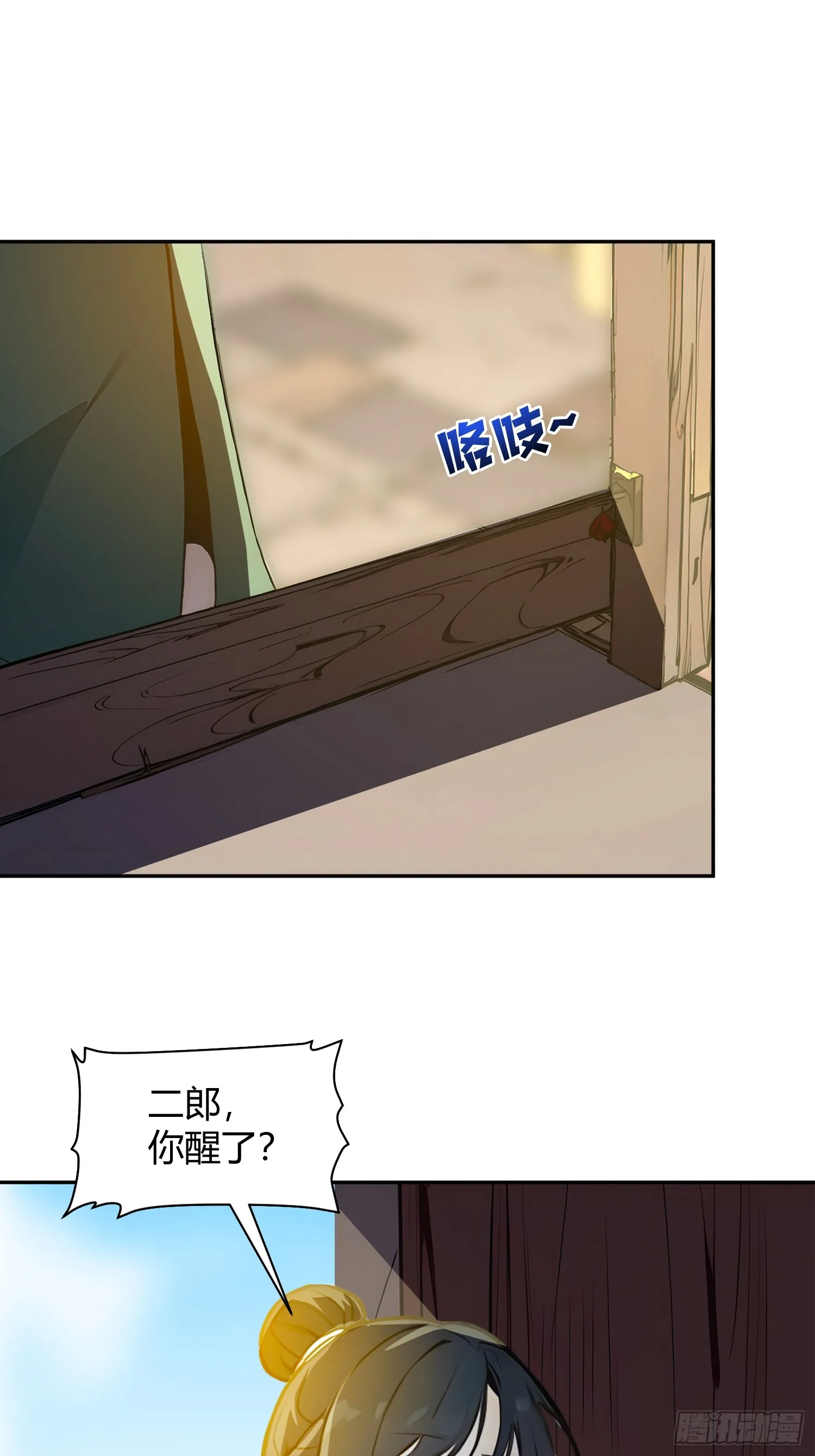 01 文道世界29