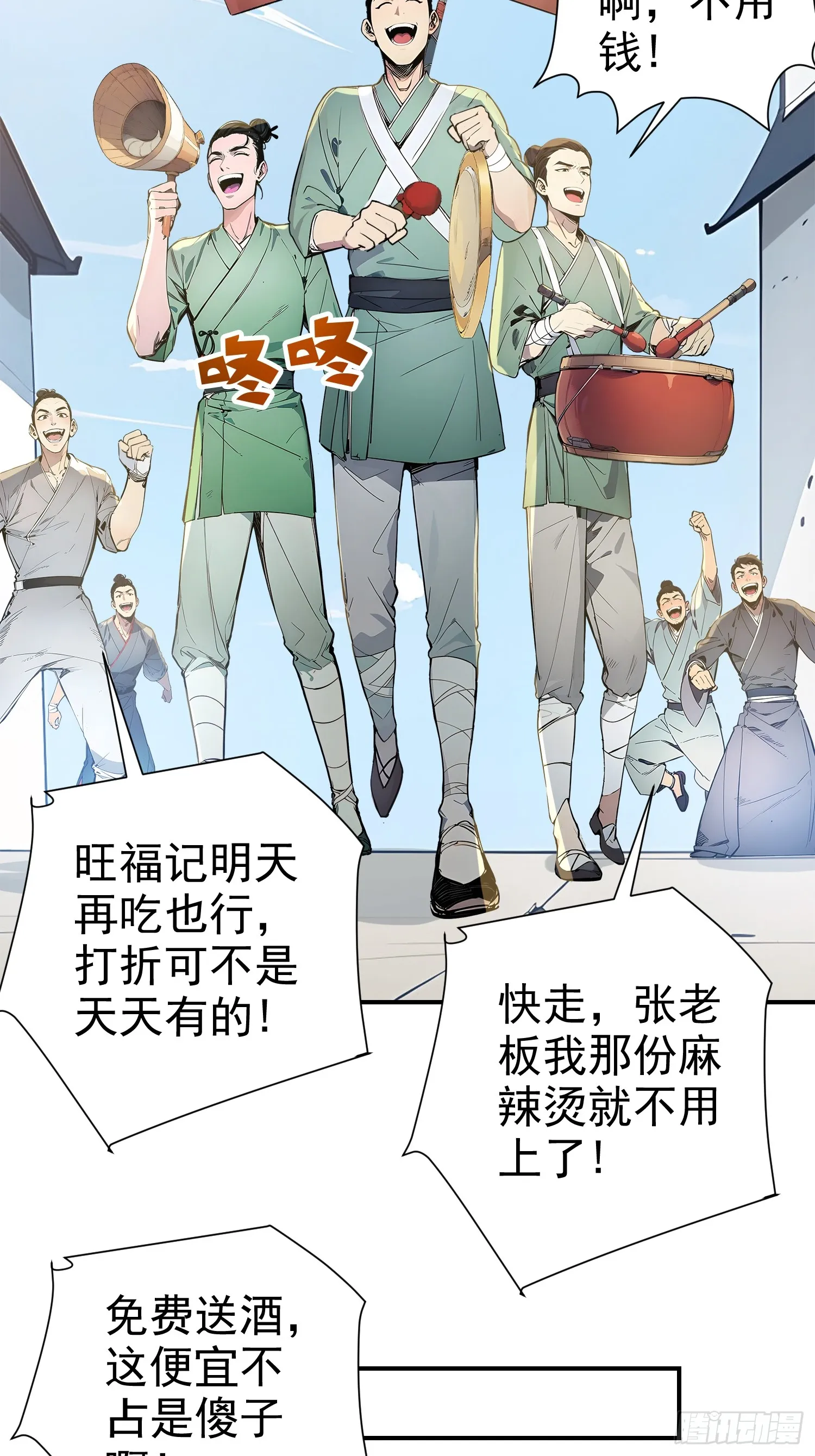 10 生意新门路23
