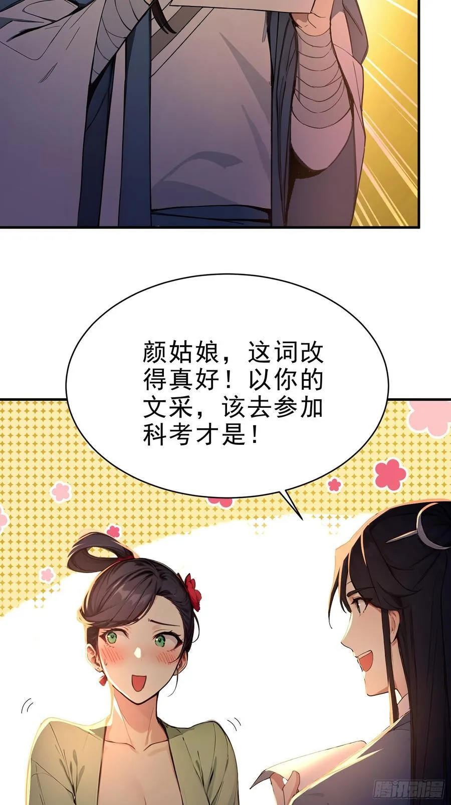32 你就从了她吧16