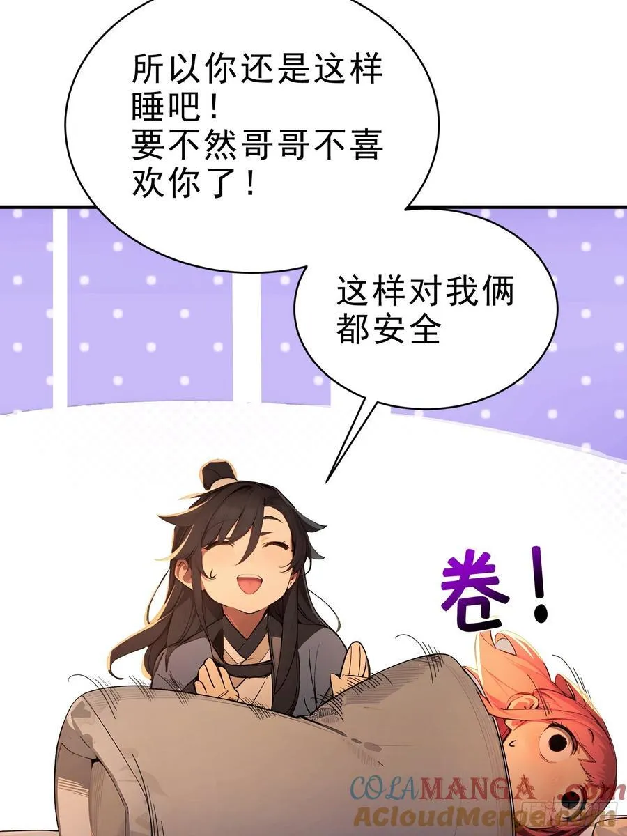32 你就从了她吧36
