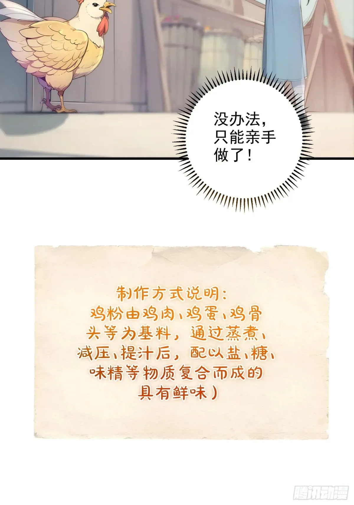 07   翻滚麻辣烫28