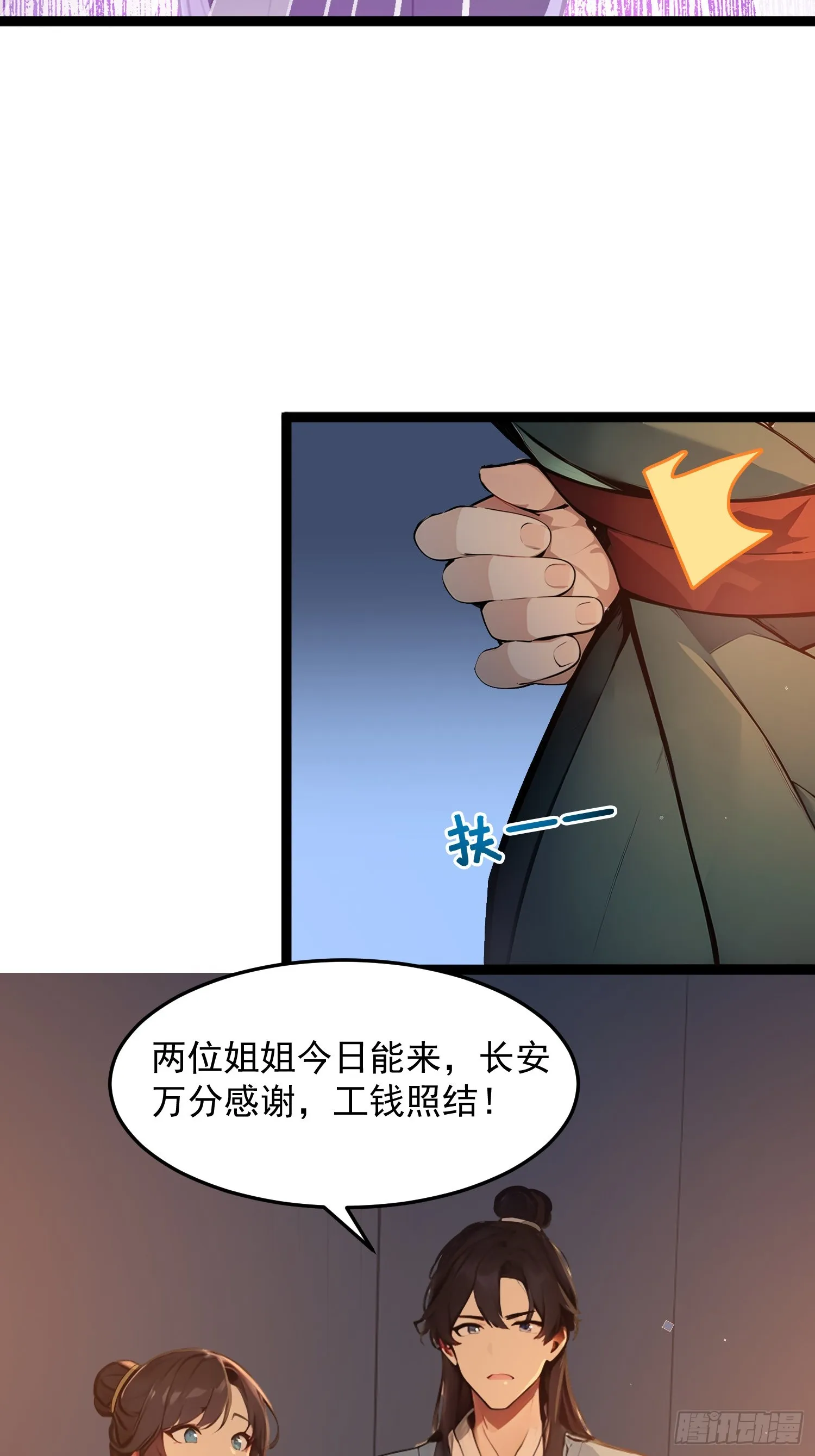 04 冰糖葫芦35