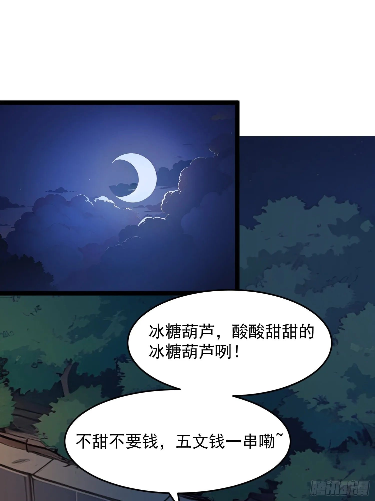 04 冰糖葫芦25