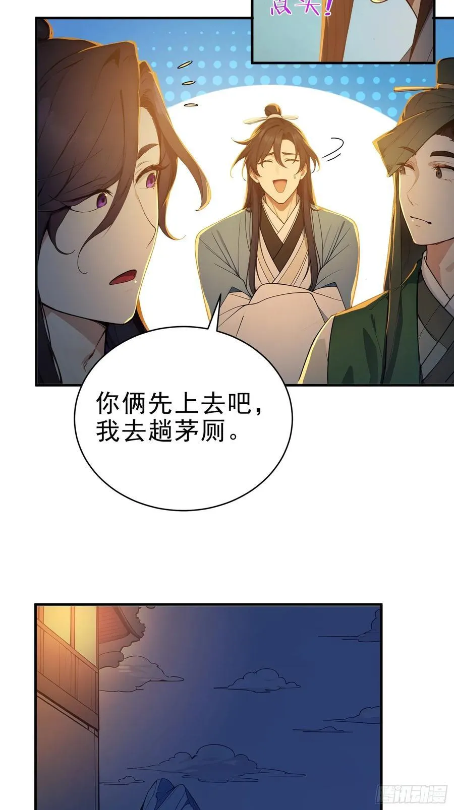 21 友谊要翻船？！26