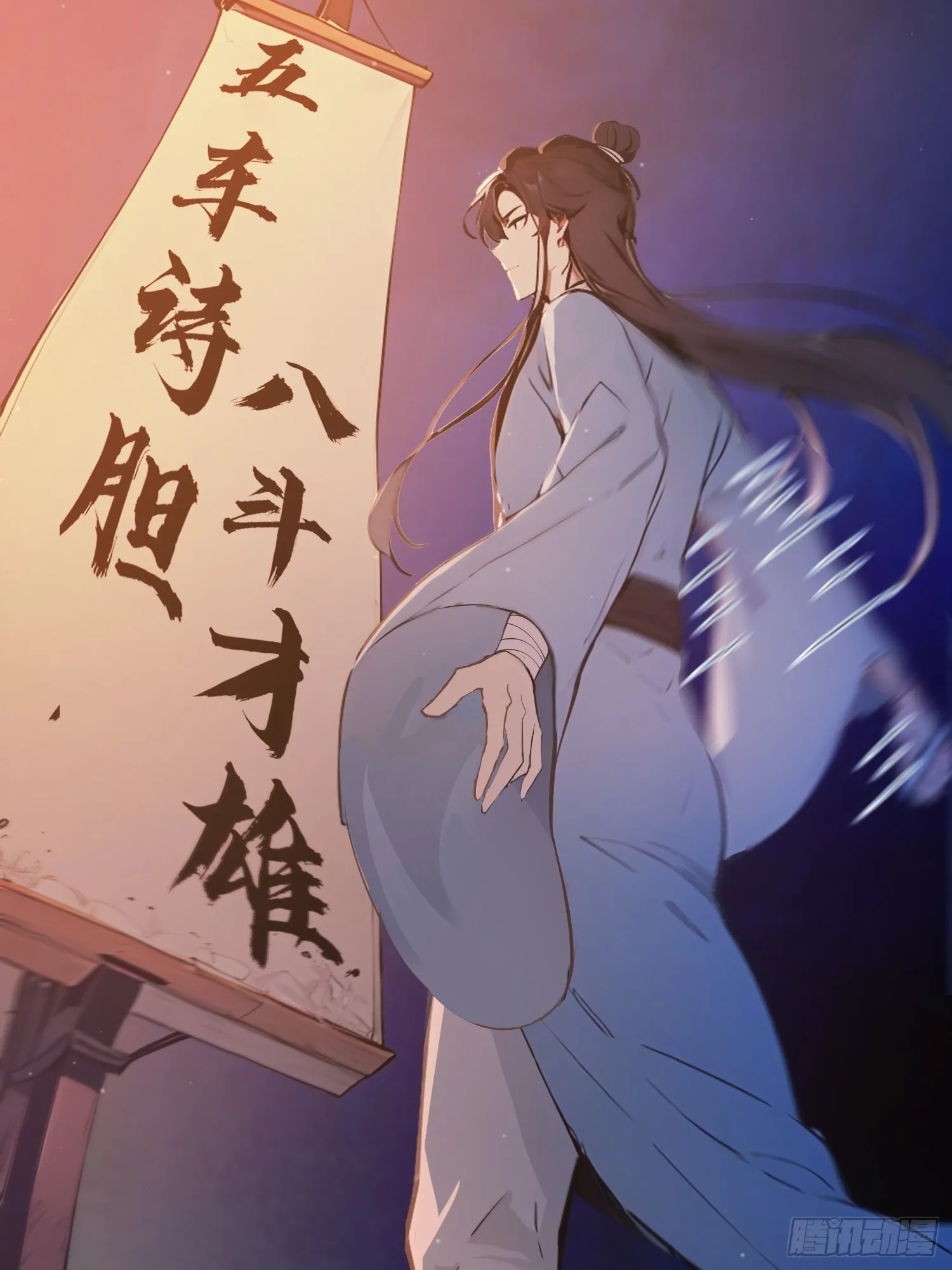 05 对子与才学！43