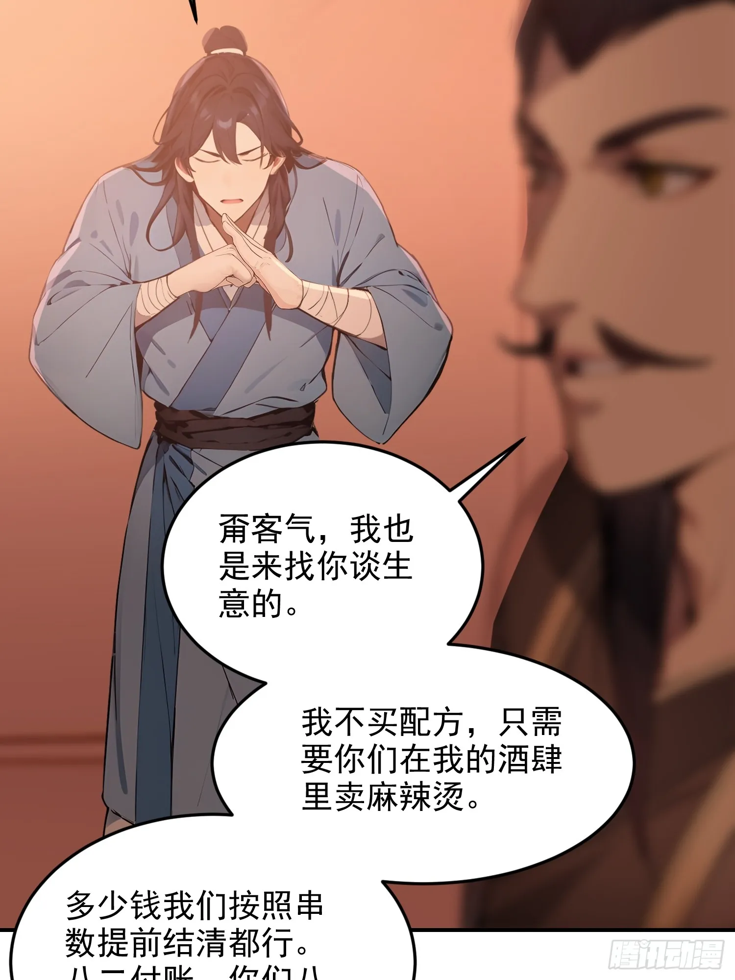 08 独门配方32