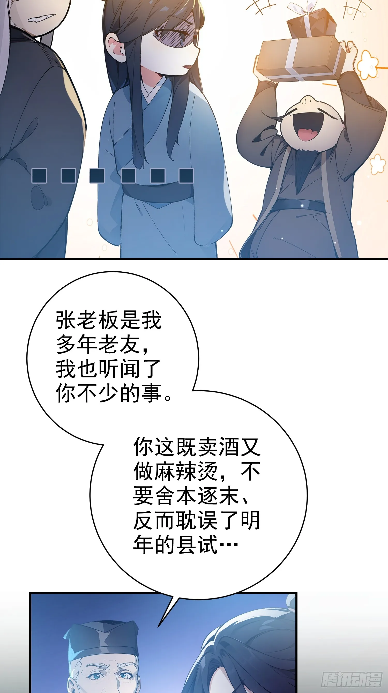 09 寻仙？16