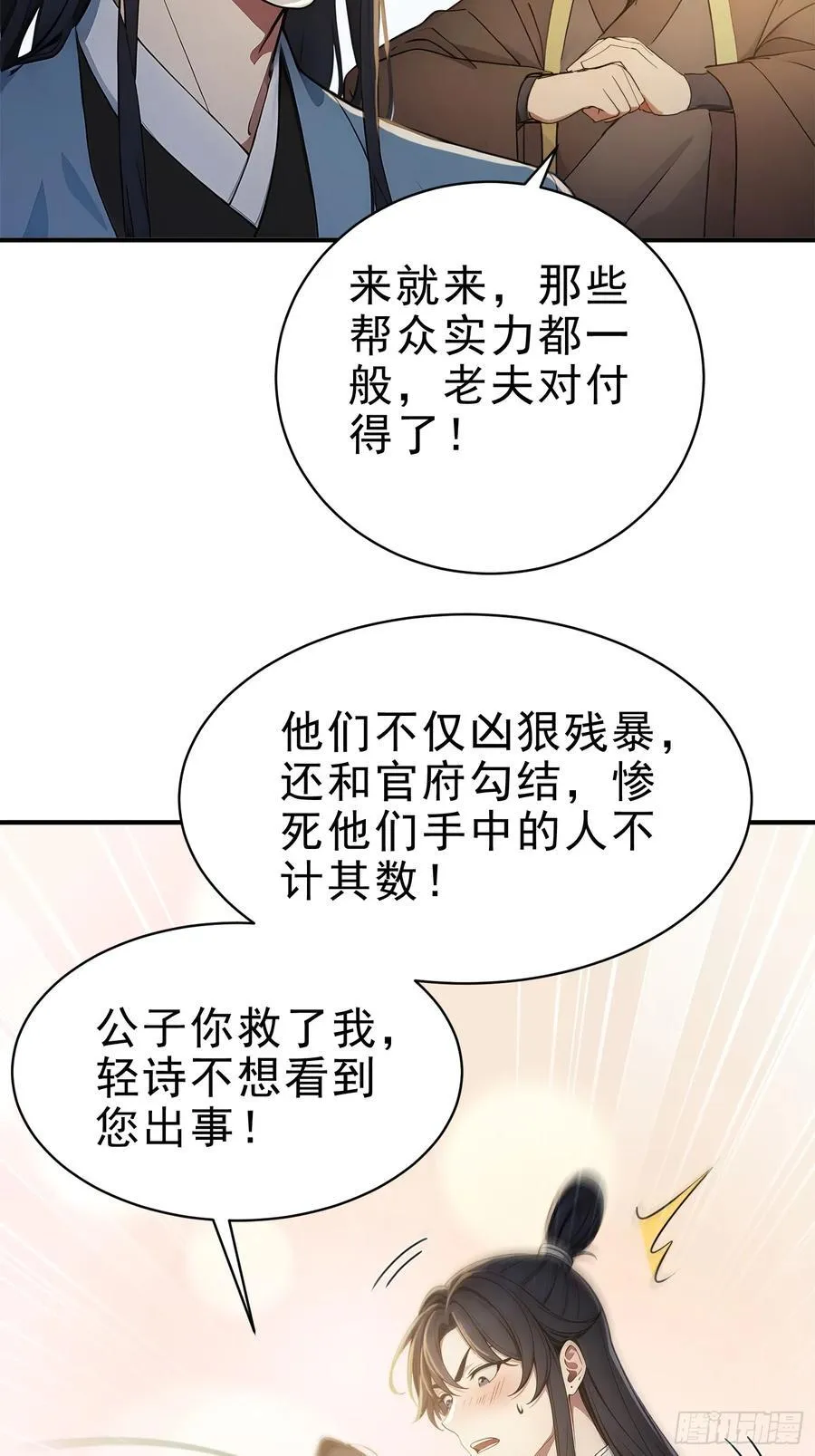 18 文气永动机38