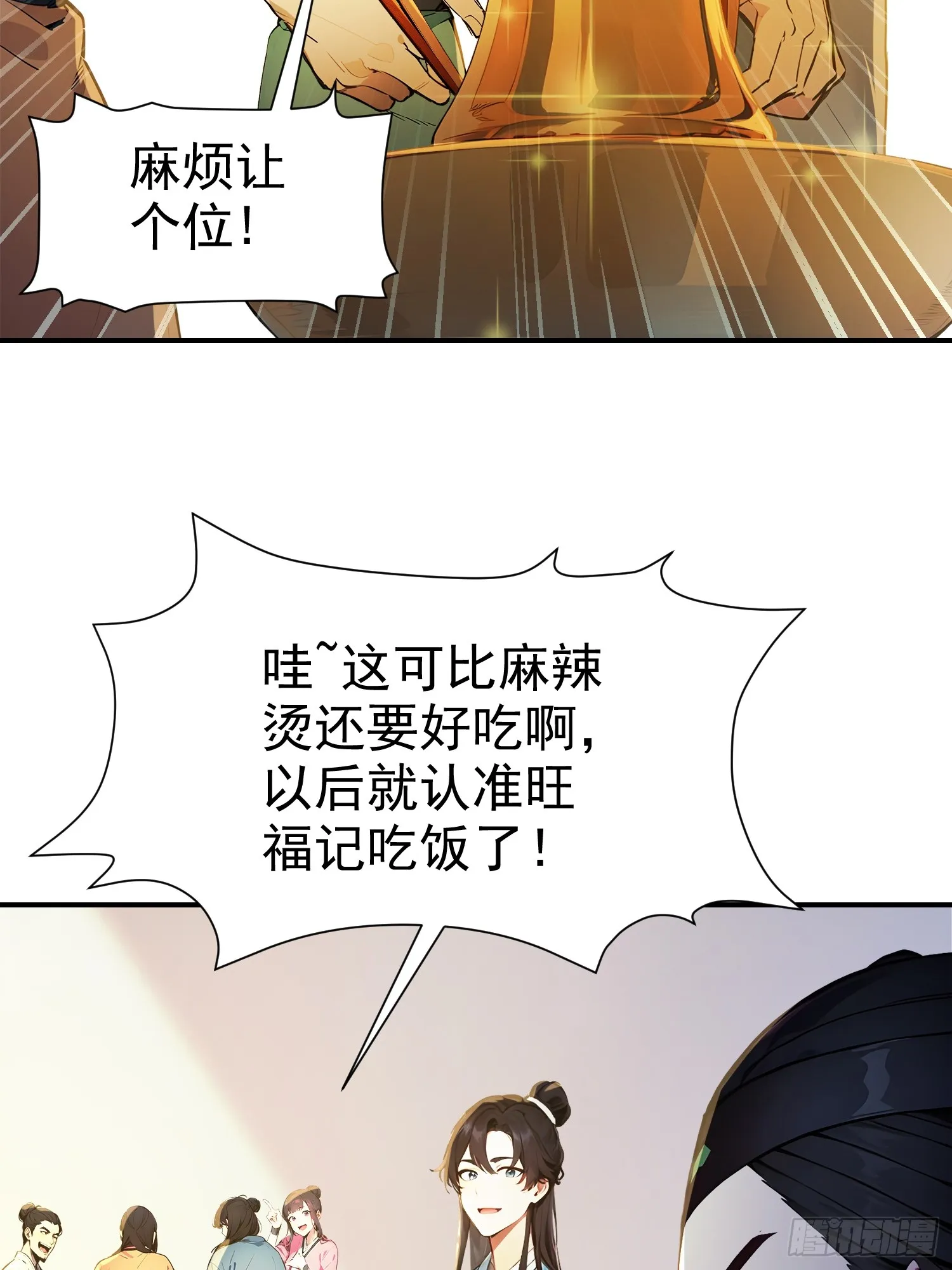 11 二锅头配火锅51