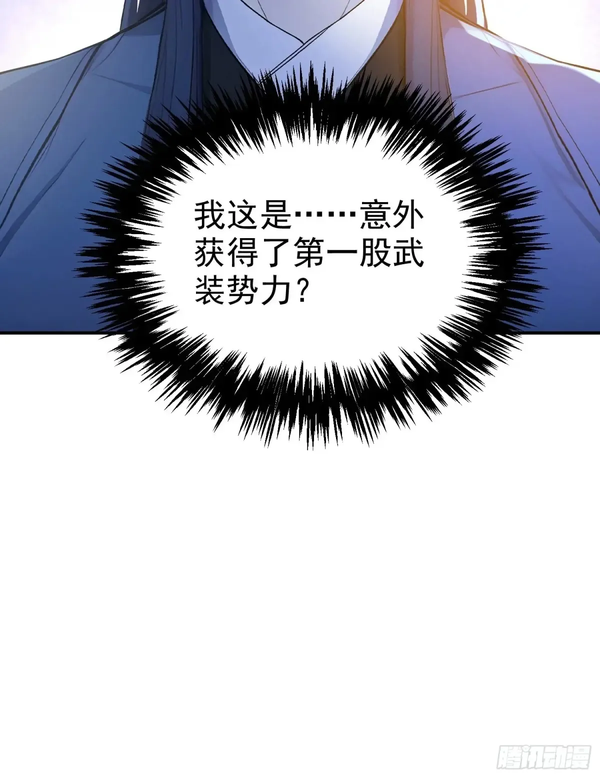 17   武装力量45