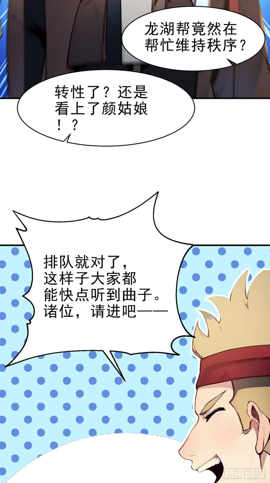 32 你就从了她吧46
