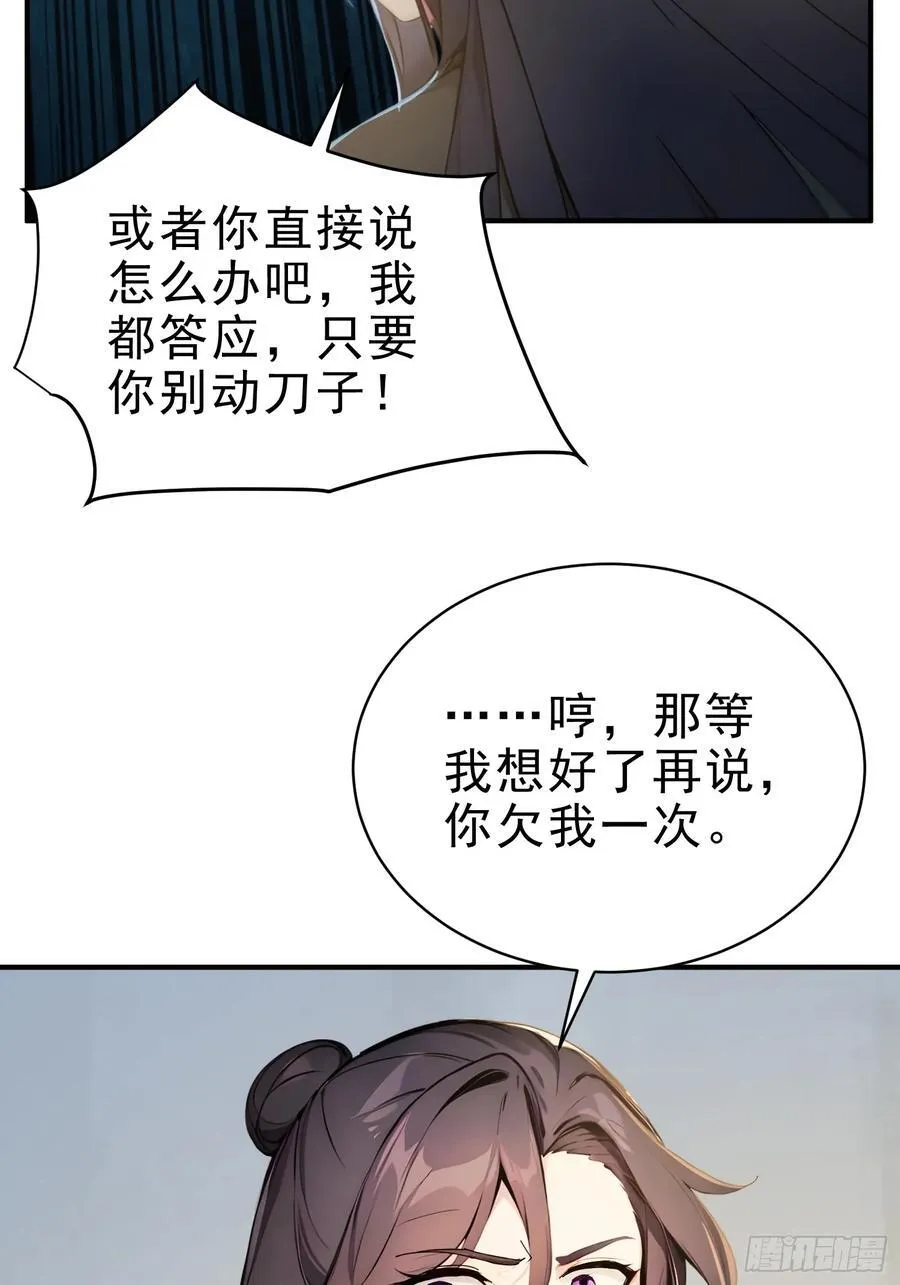 22 斩！立！决！13