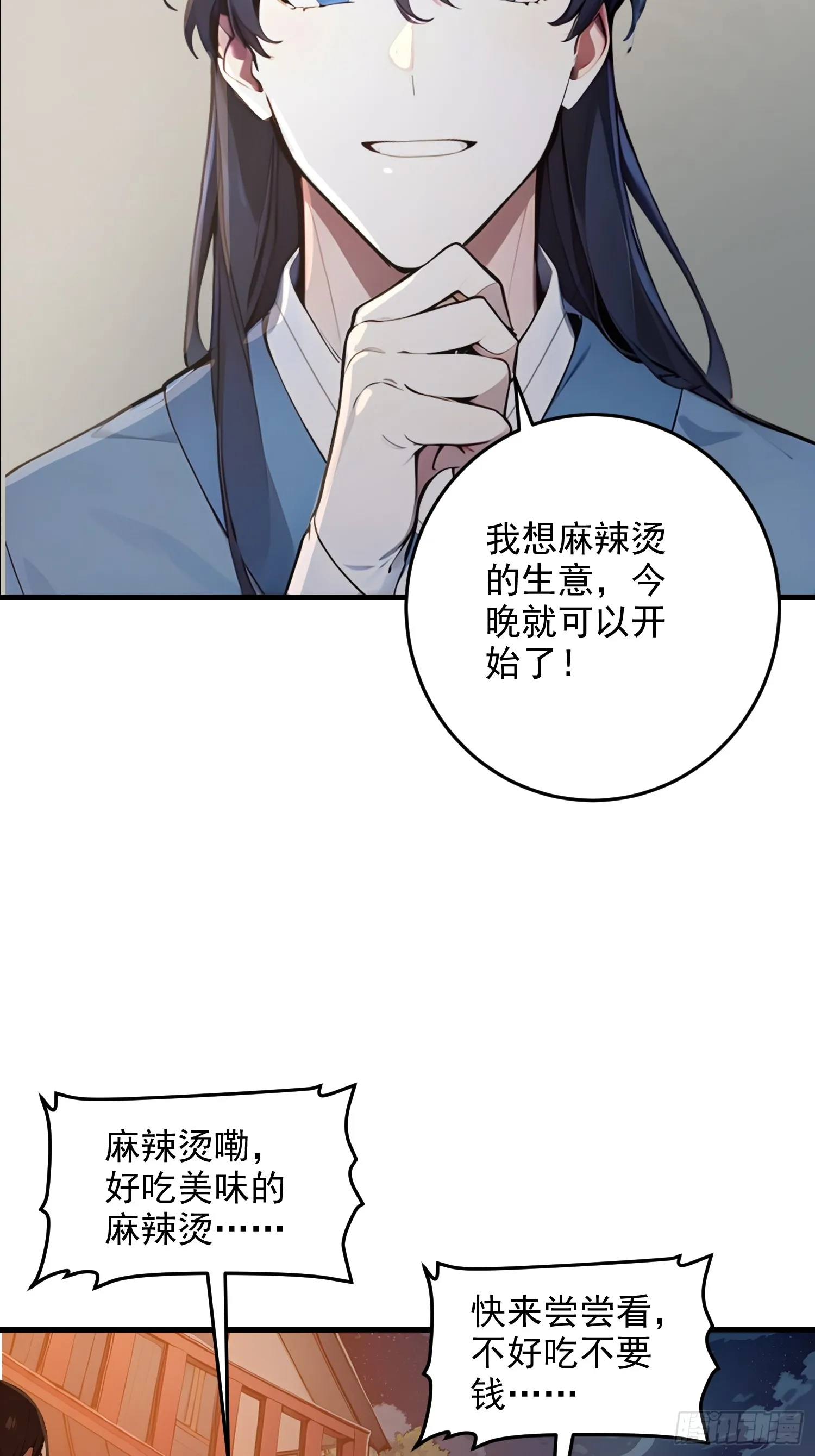 07 翻滚麻辣烫50