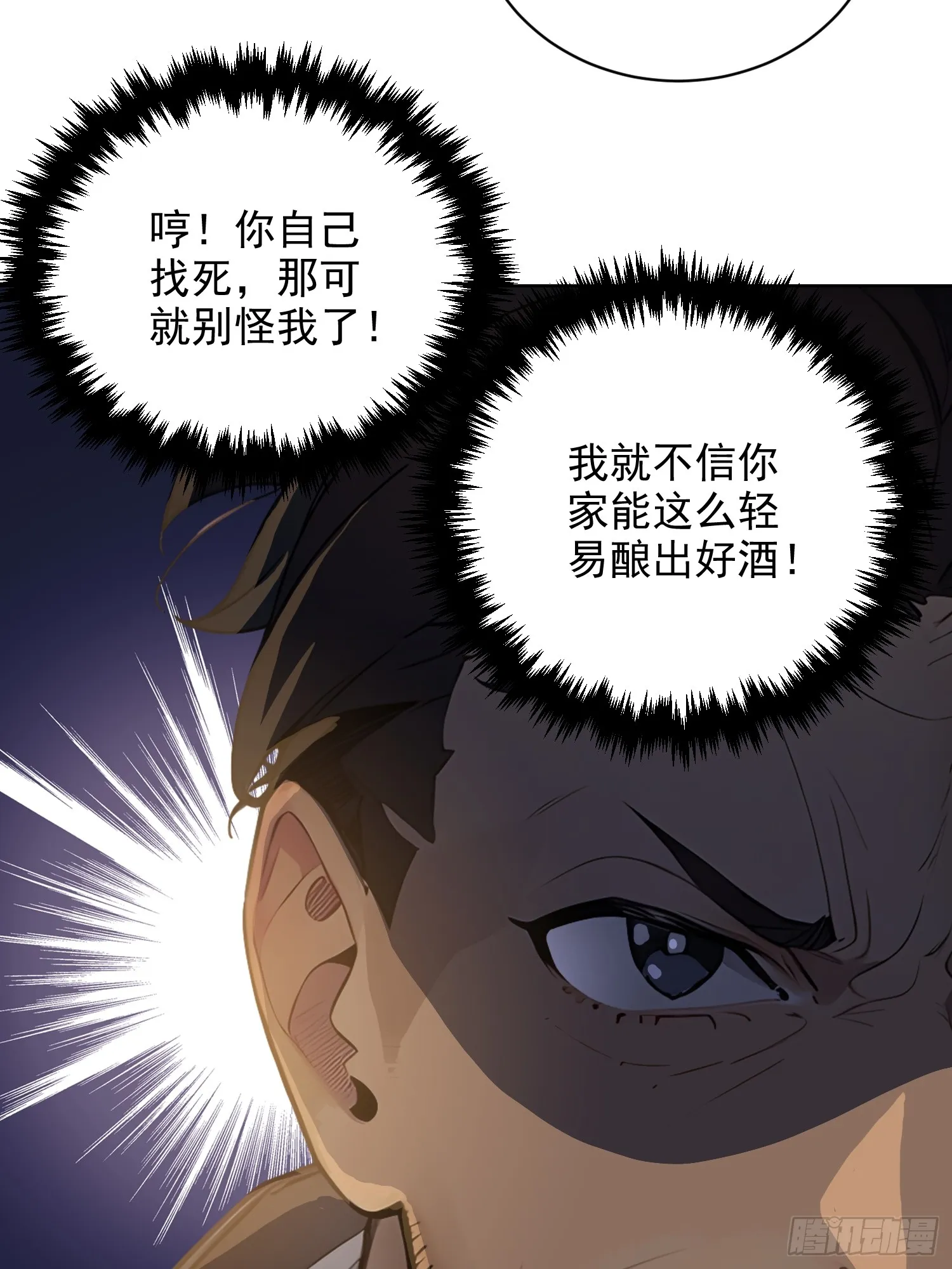 03 比酒38