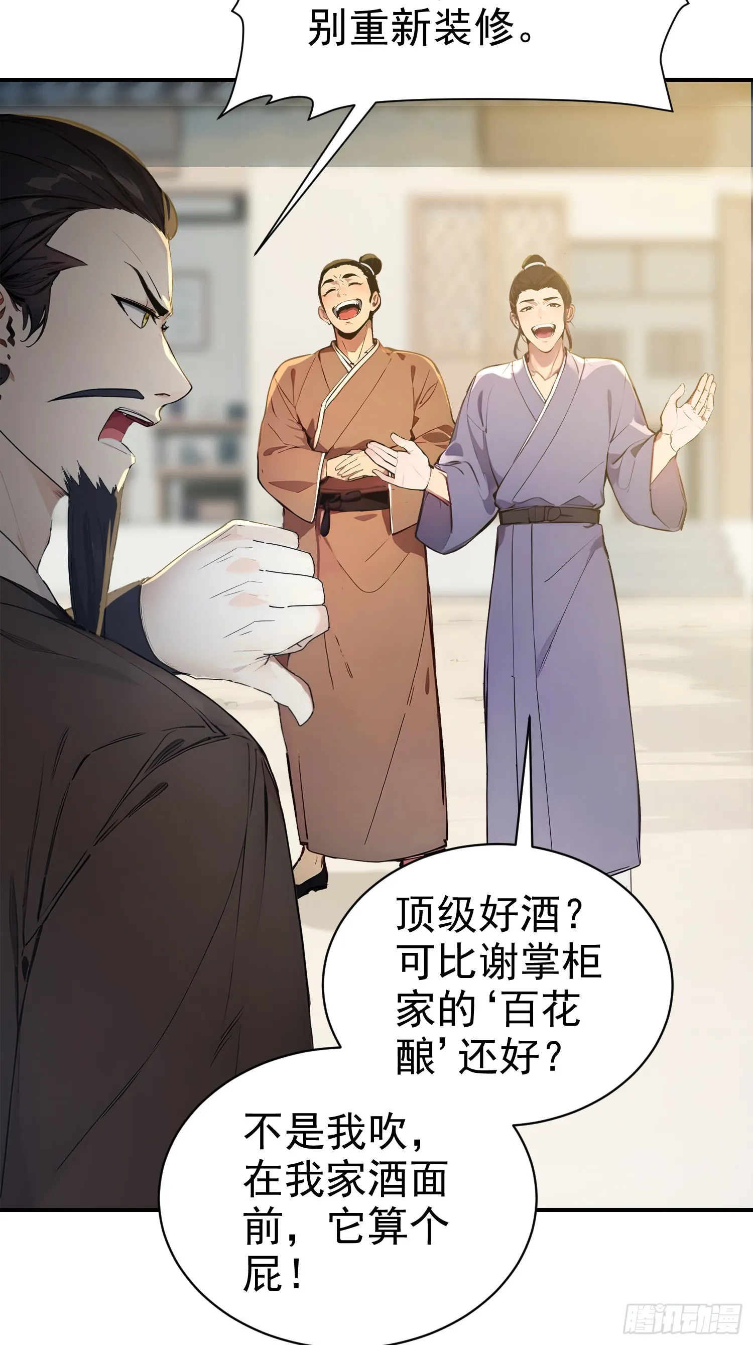 11 二锅头配火锅7