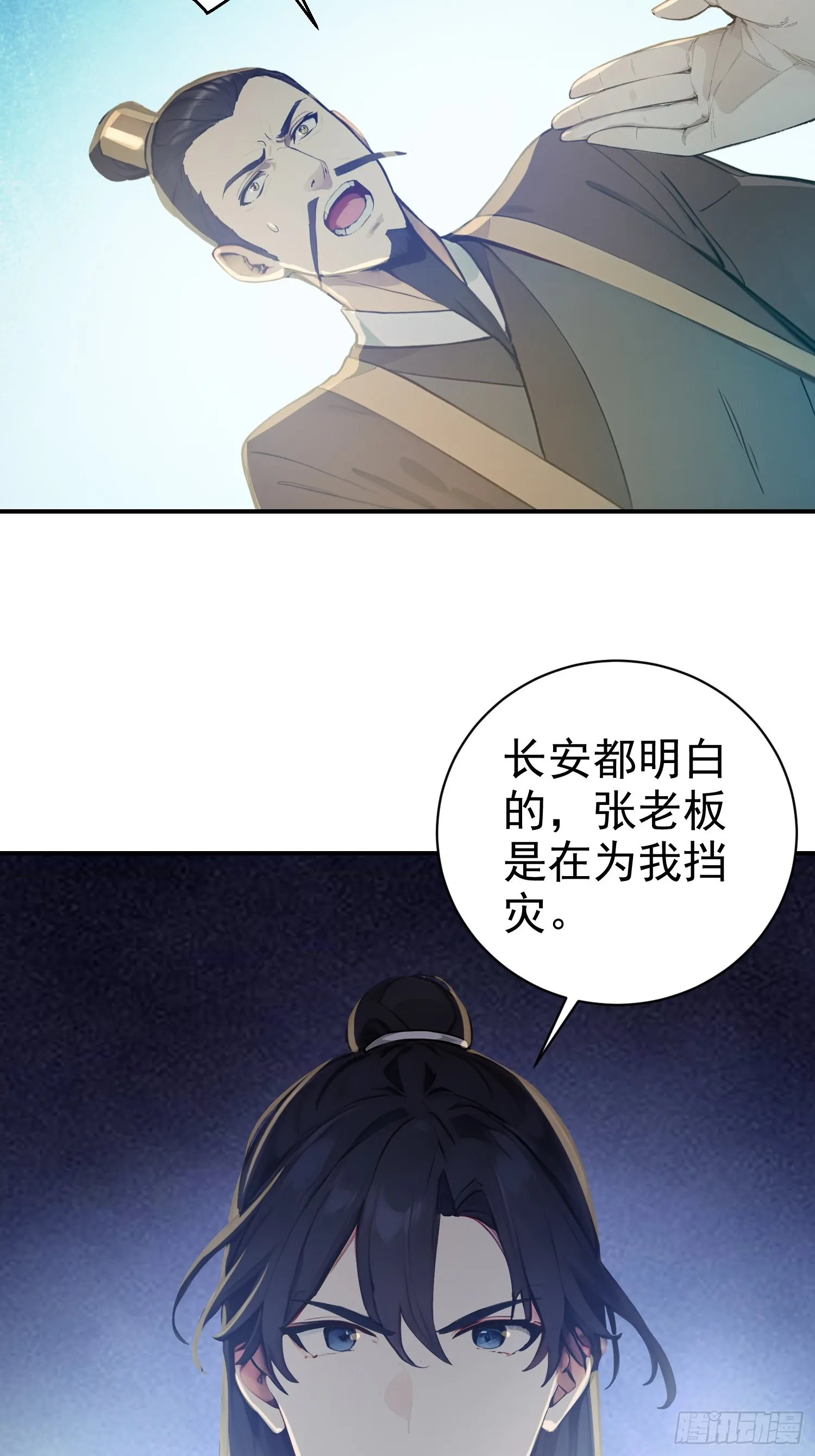10 生意新门路29