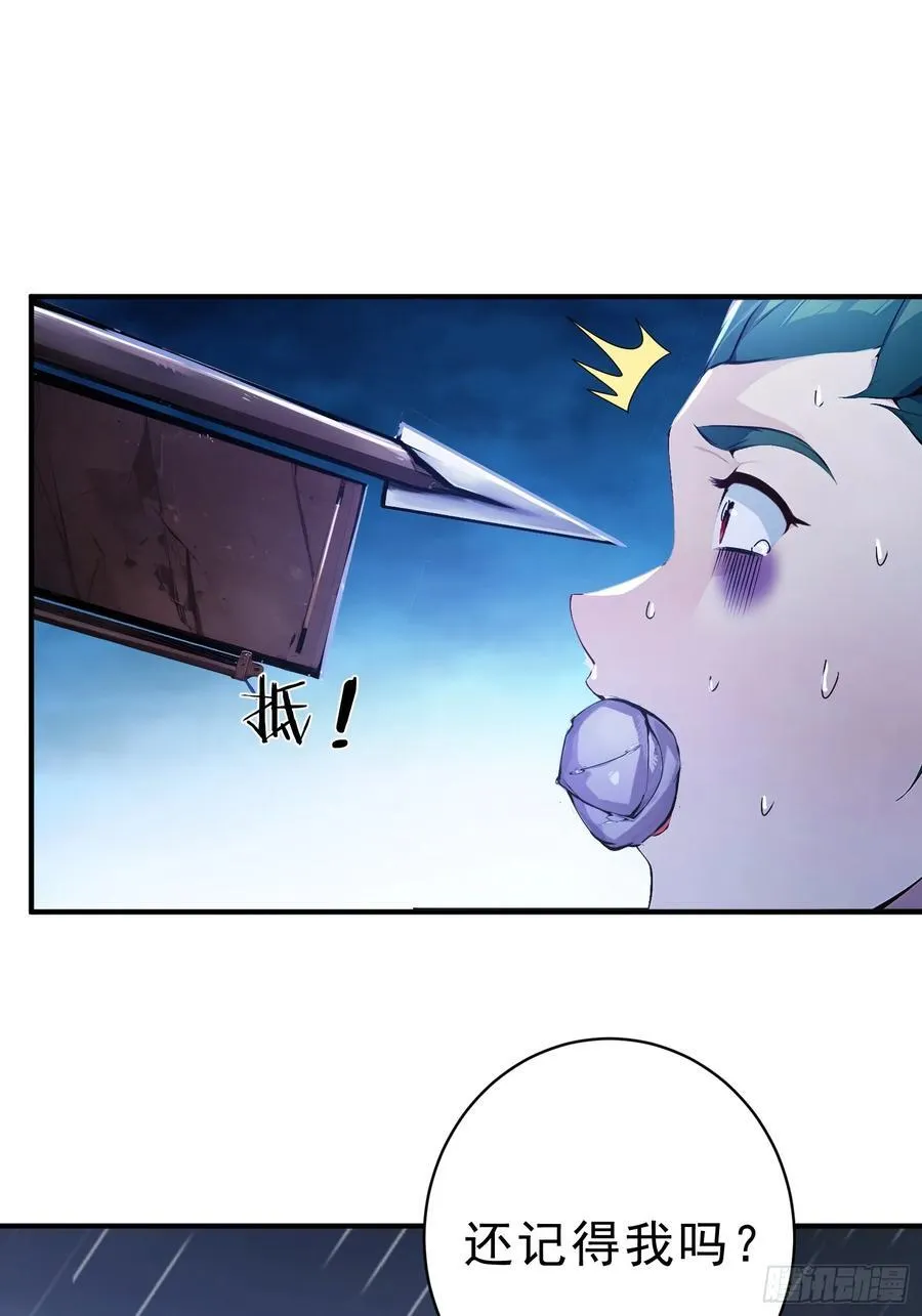 23 黑暗的君王28