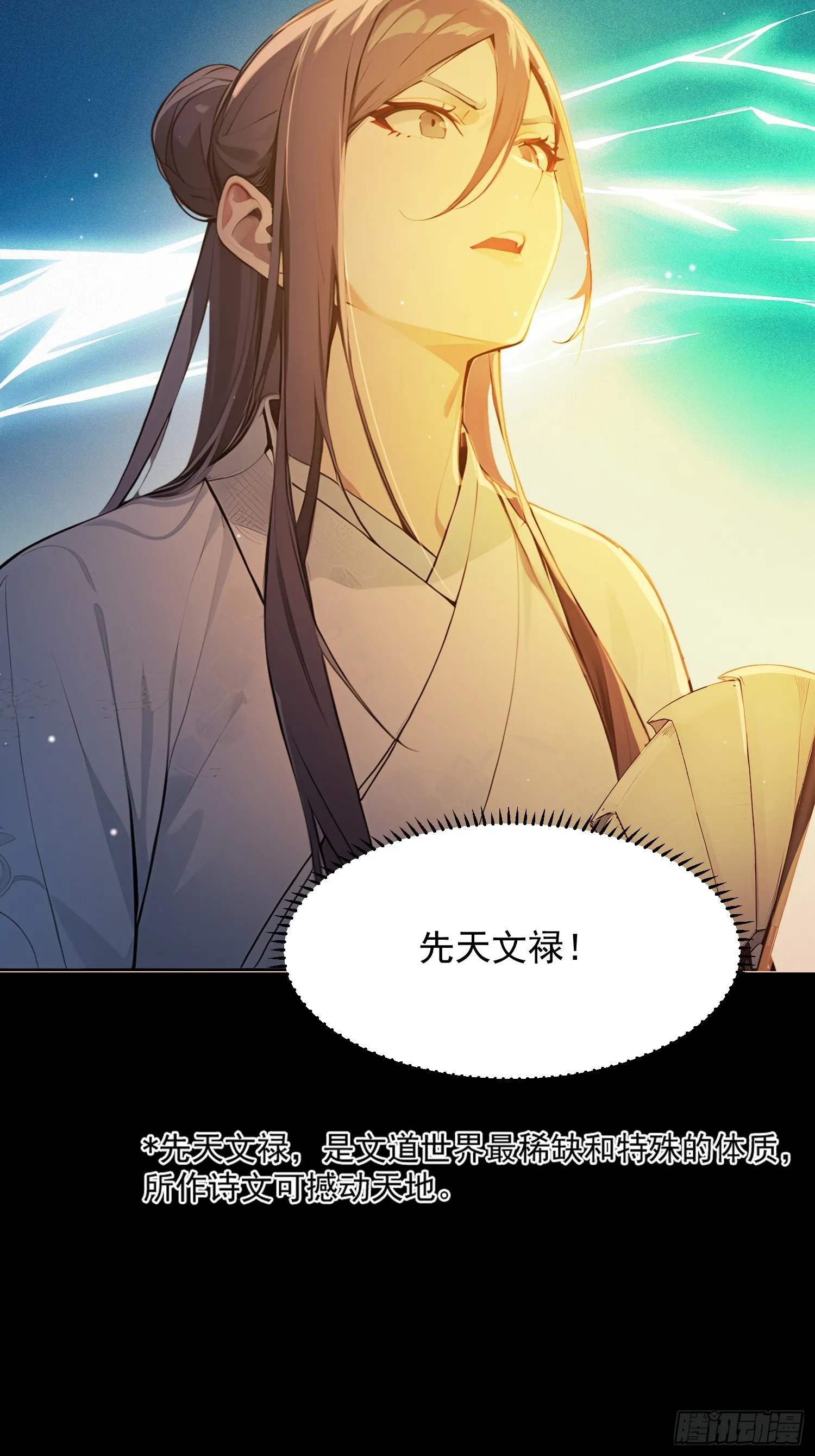 06 先天文气大爆发33