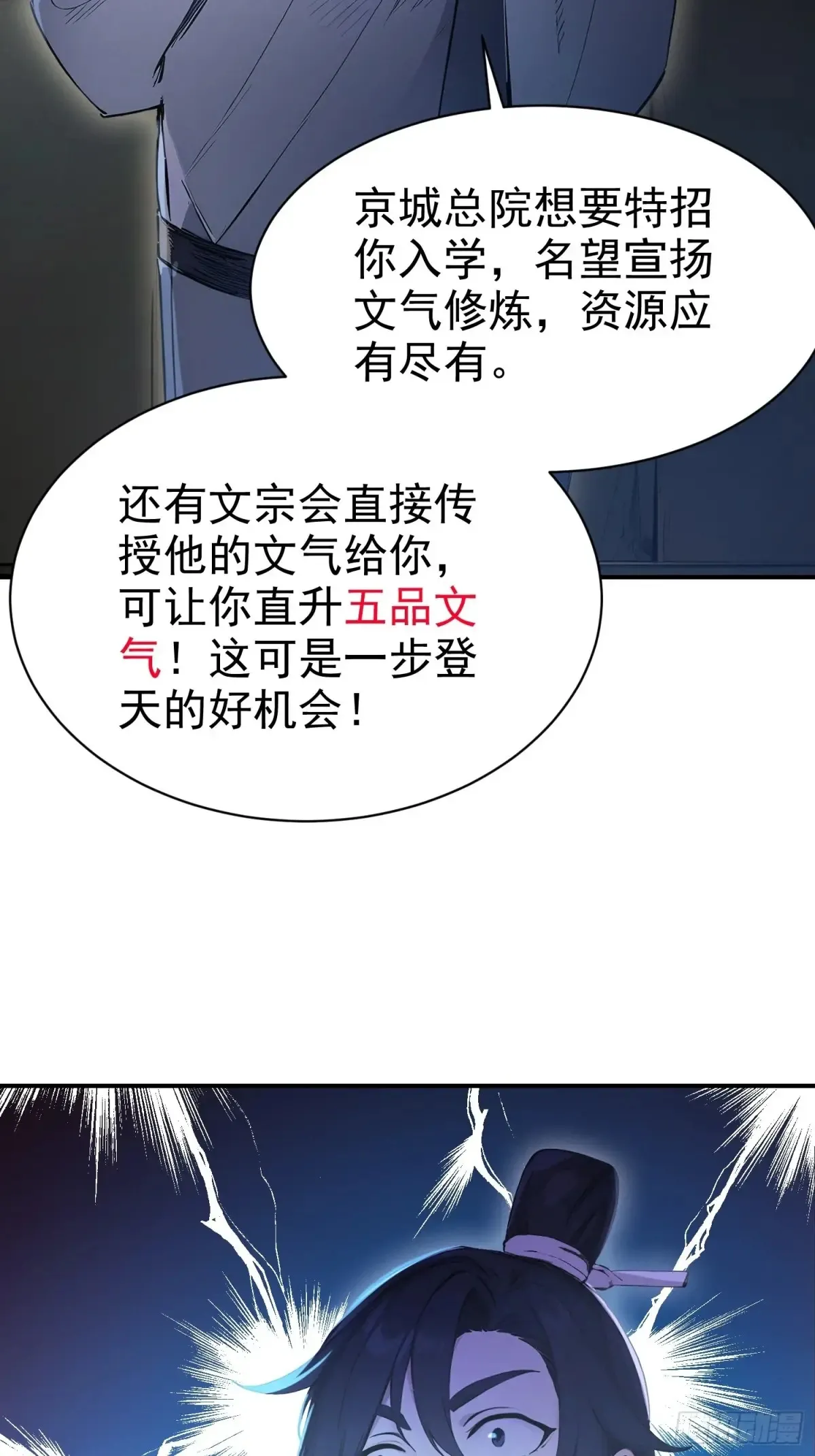 16   五品文气33