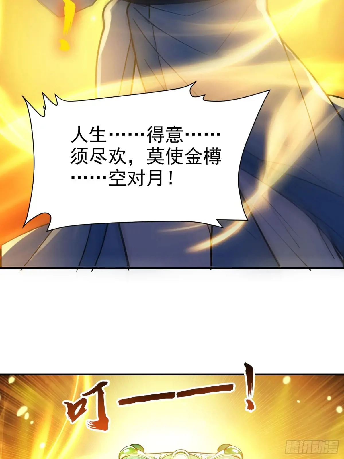 12   将进酒39
