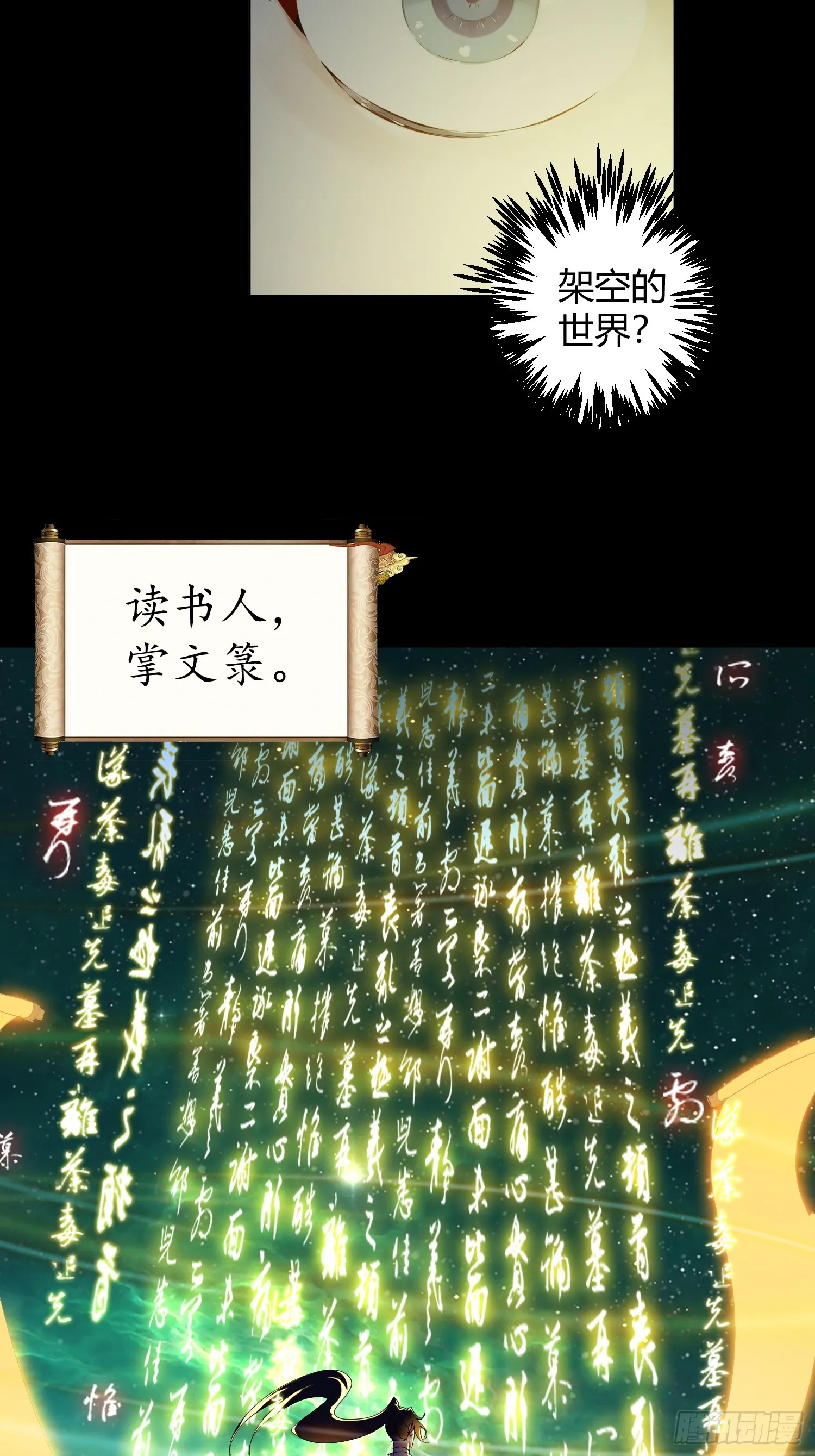01 文道世界17