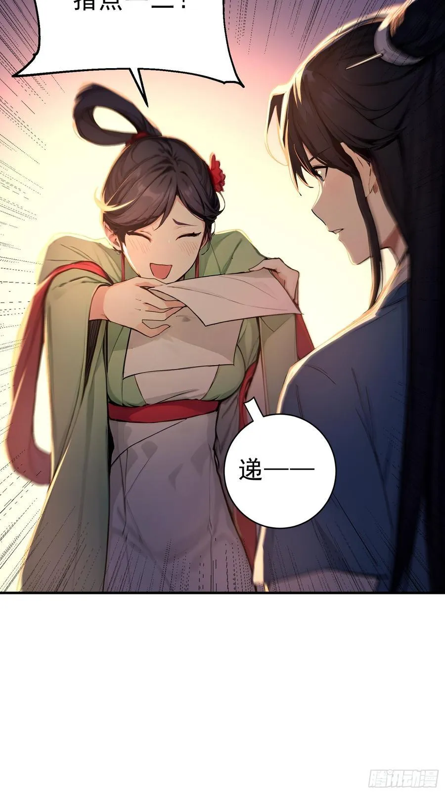 32 你就从了她吧13