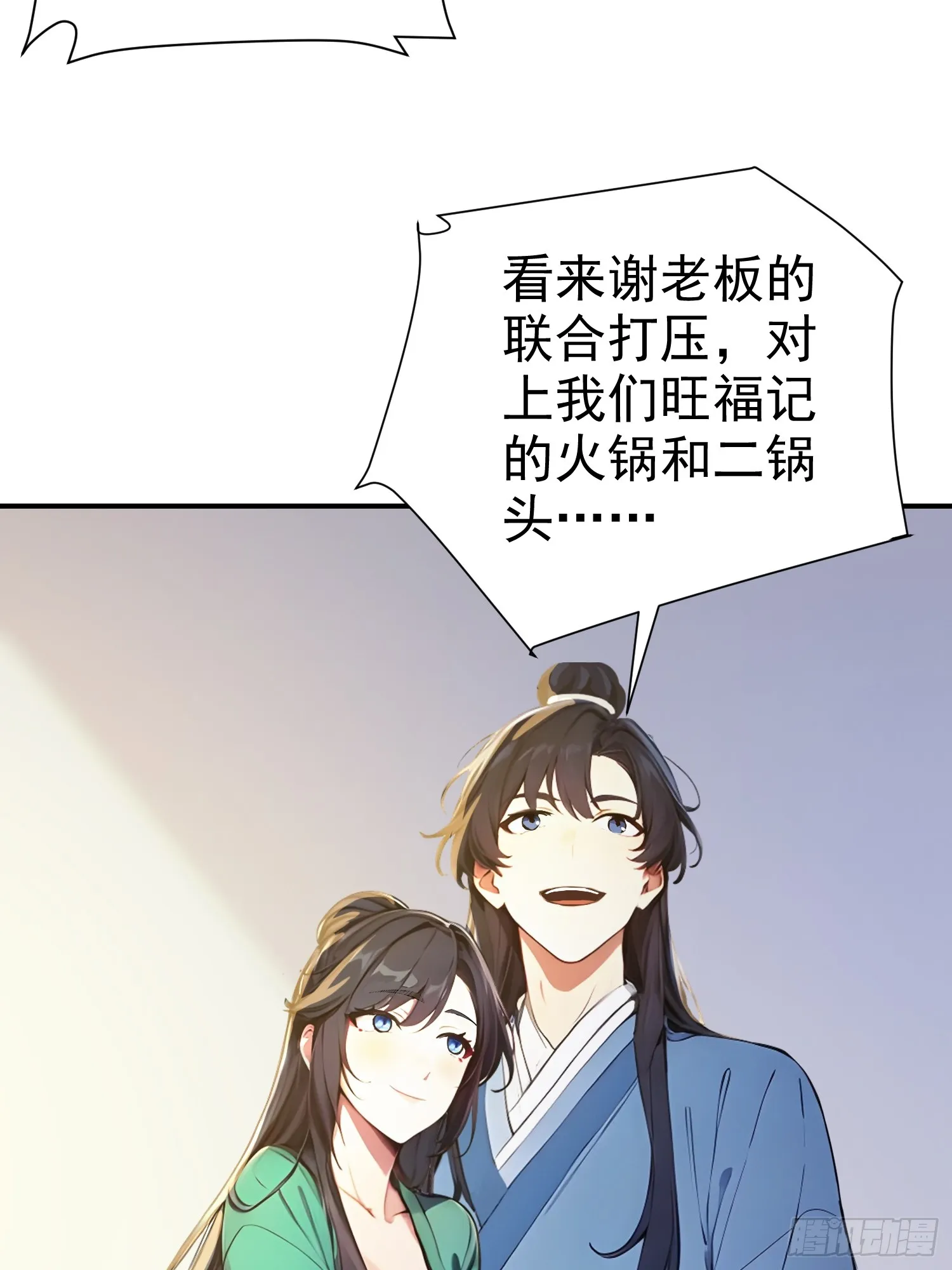 11 二锅头配火锅54