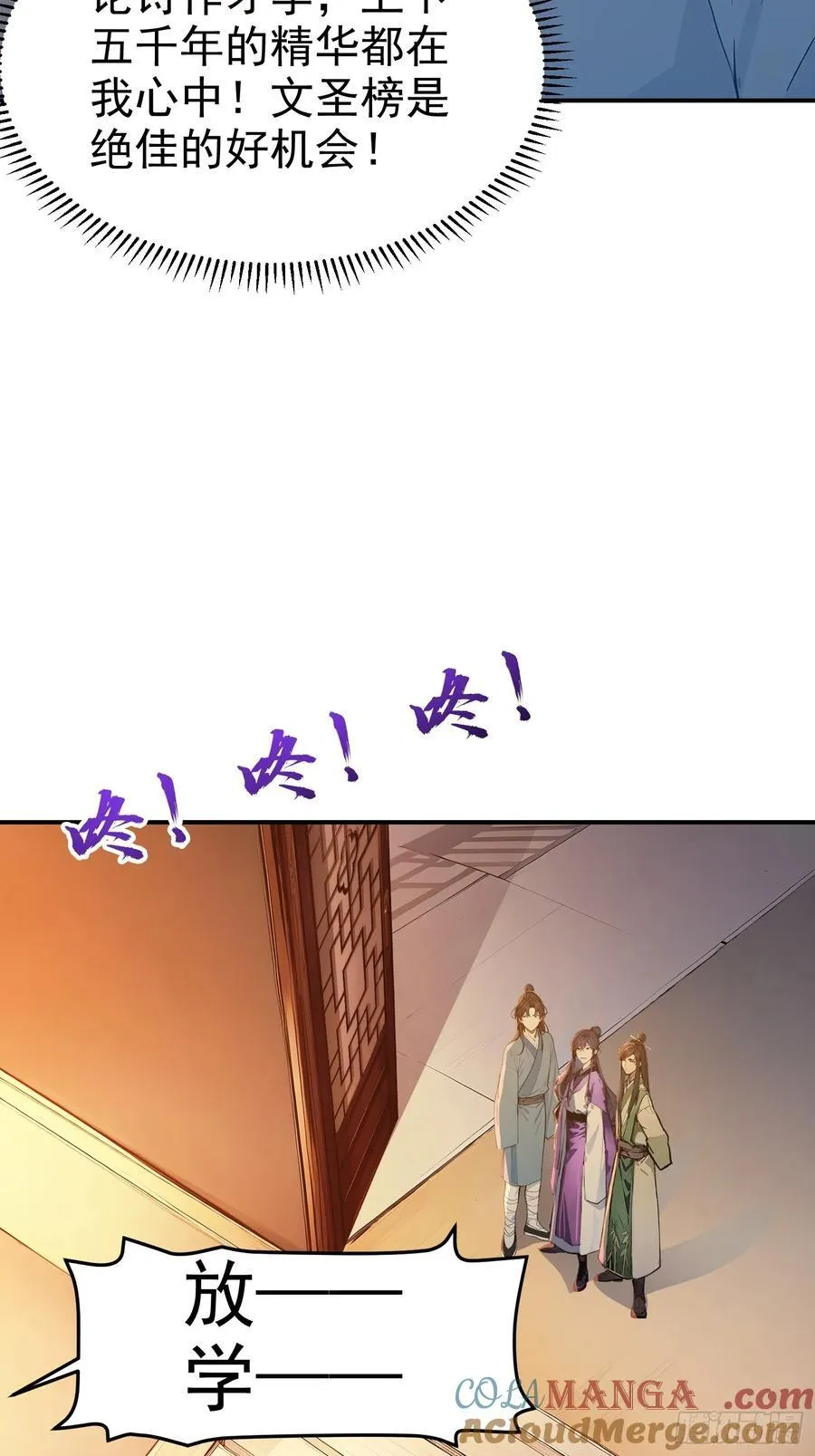 14 文圣榜开启！12