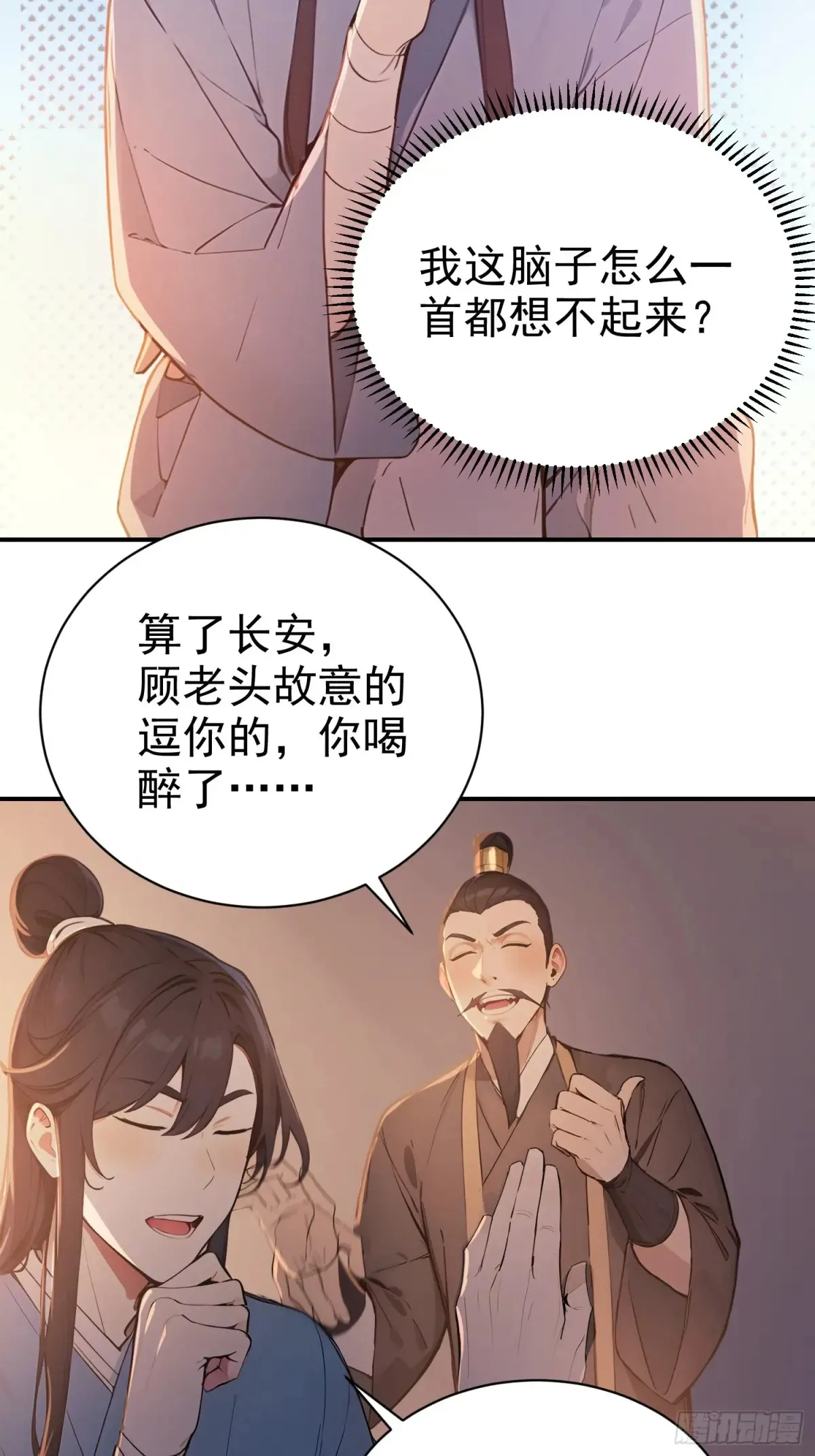 12   将进酒21