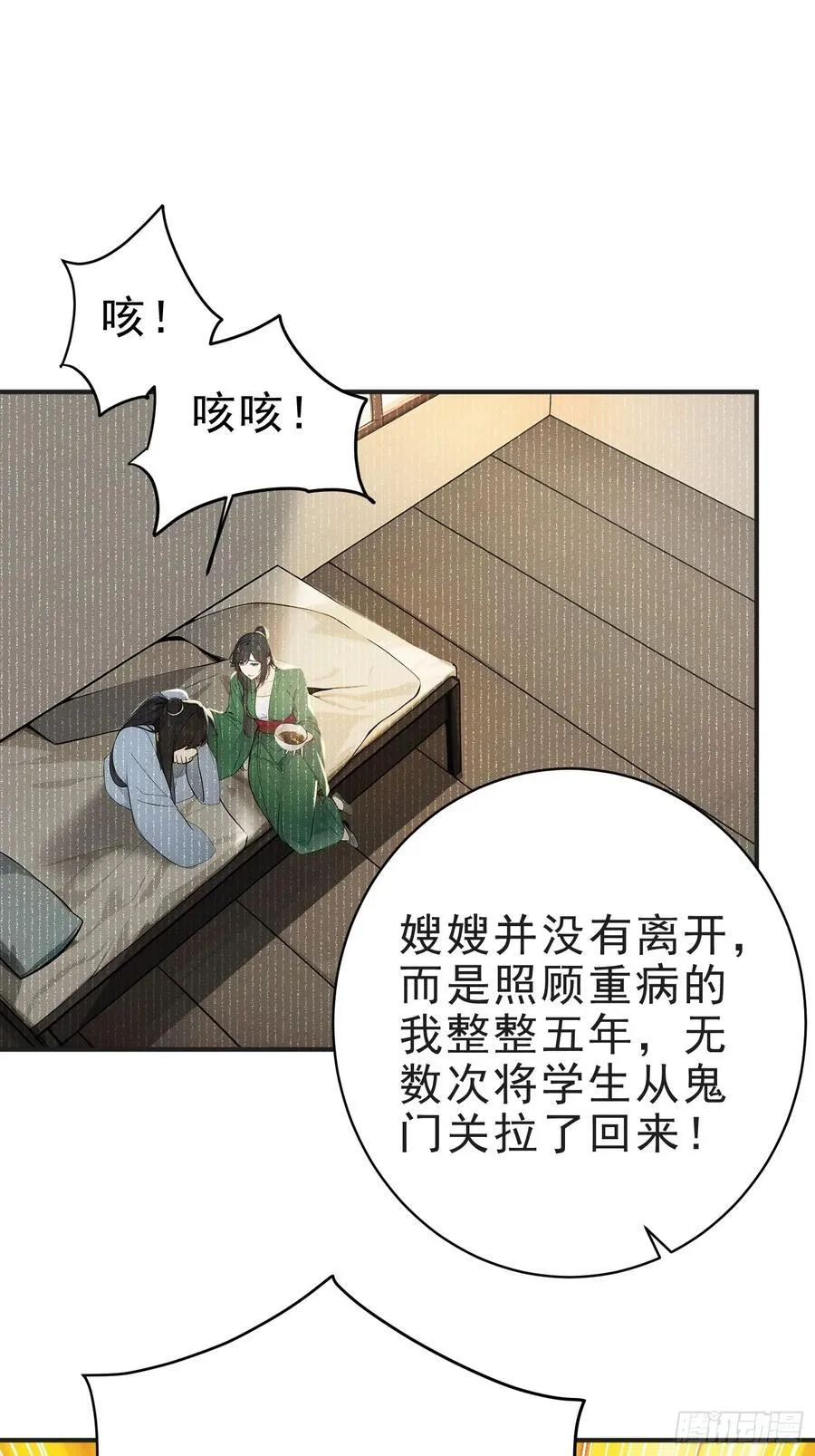 25 三月潜龙榜16