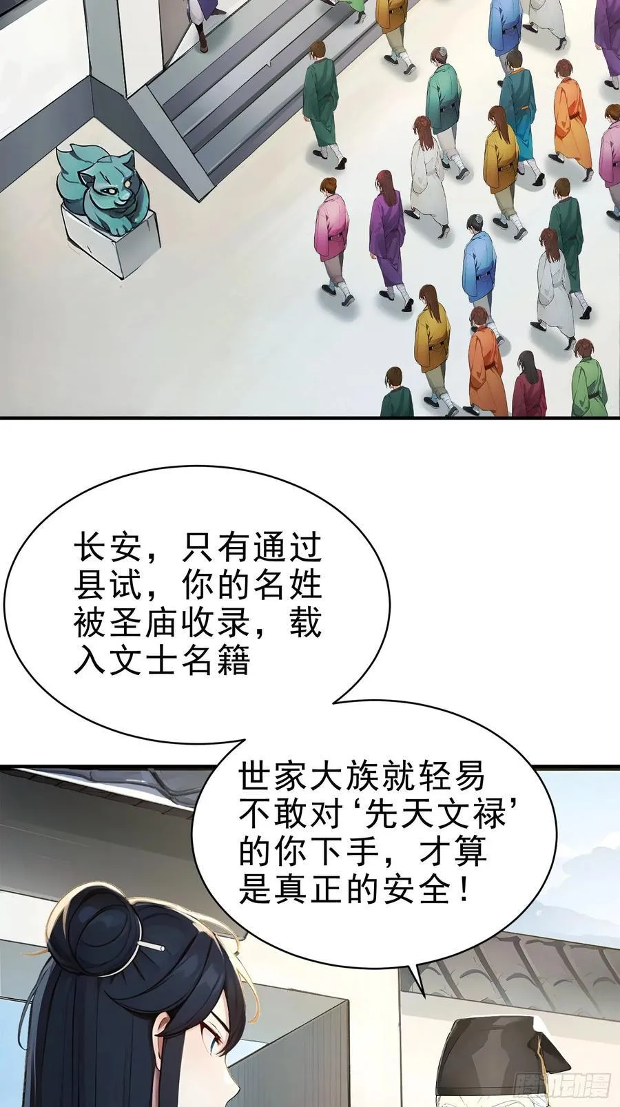 28 圣庙17