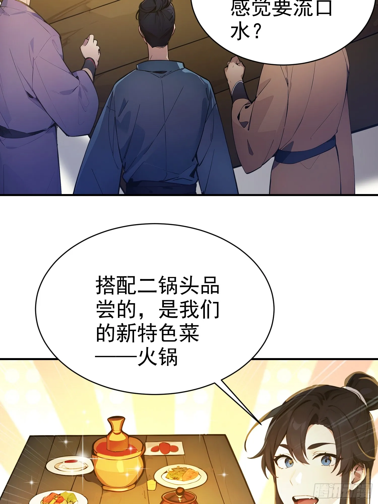 11 二锅头配火锅48