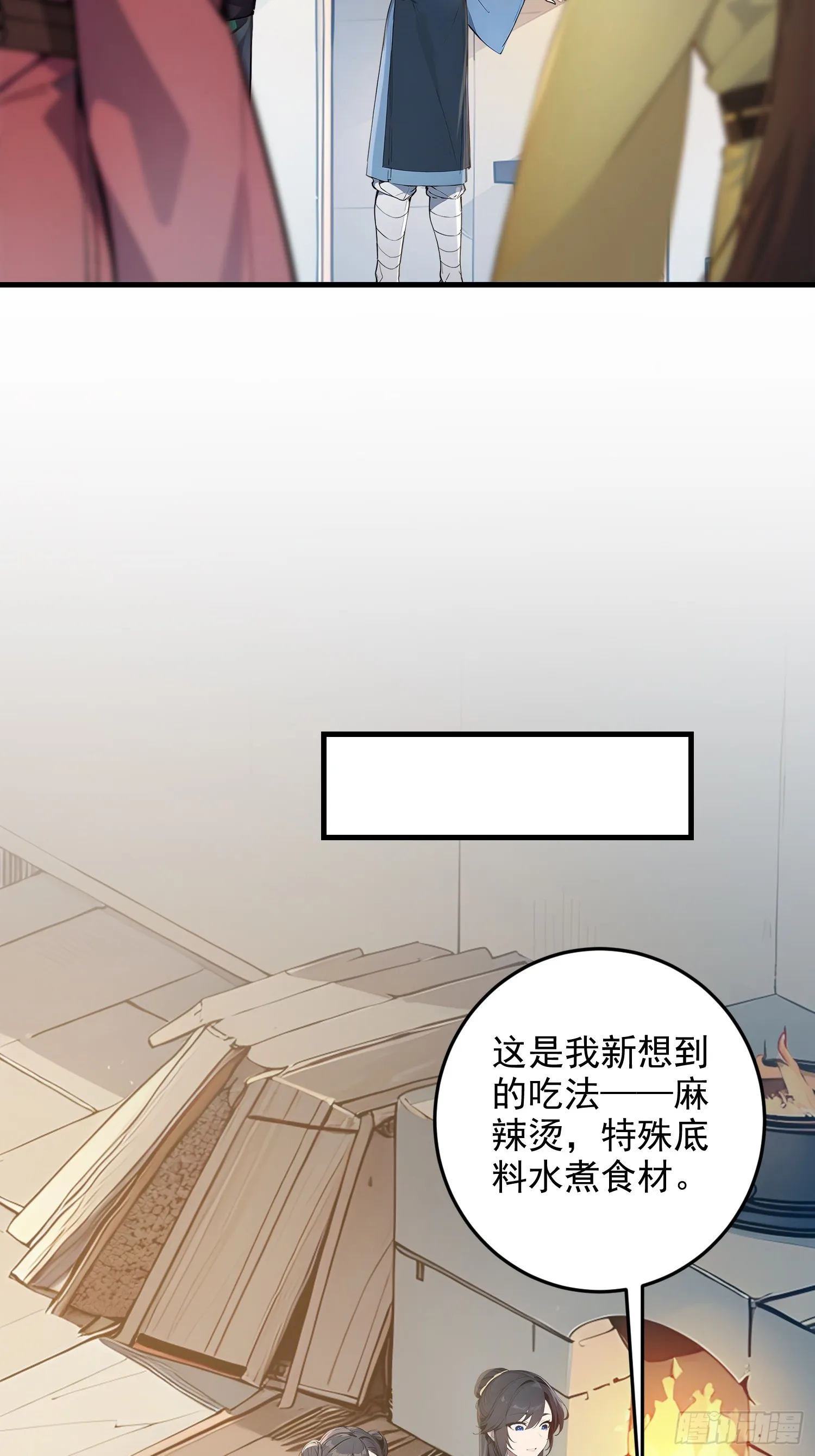07 翻滚麻辣烫33