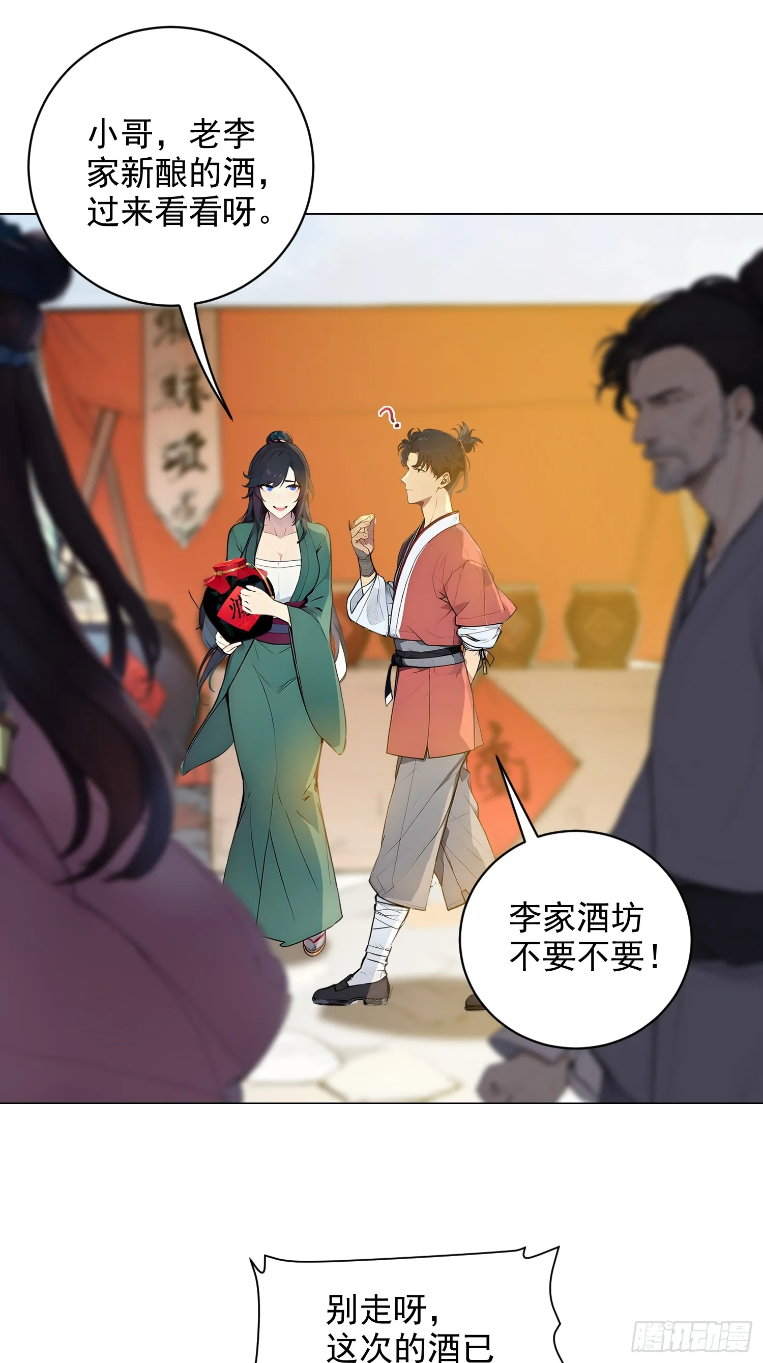 02 香气迷人二锅头26