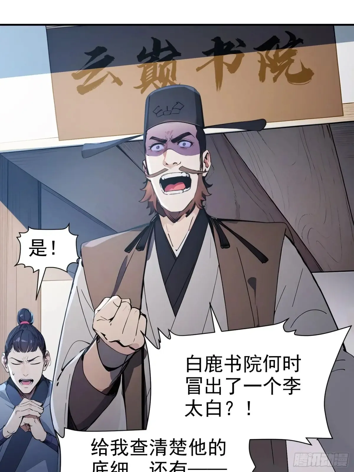 16   五品文气4