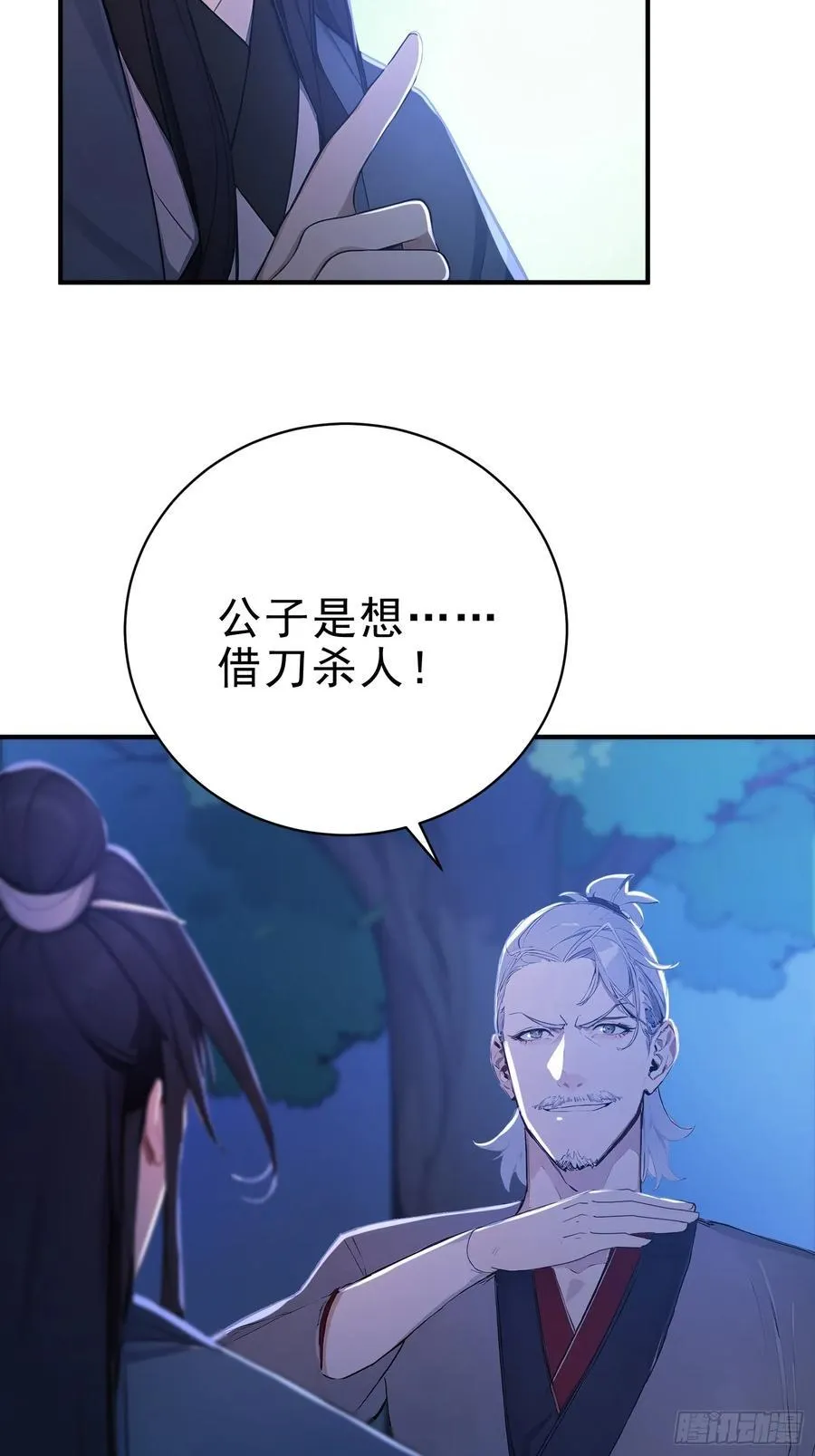 21 友谊要翻船？！31