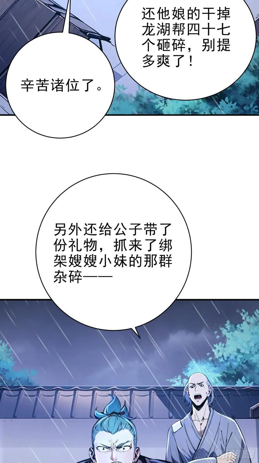 23 黑暗的君王25