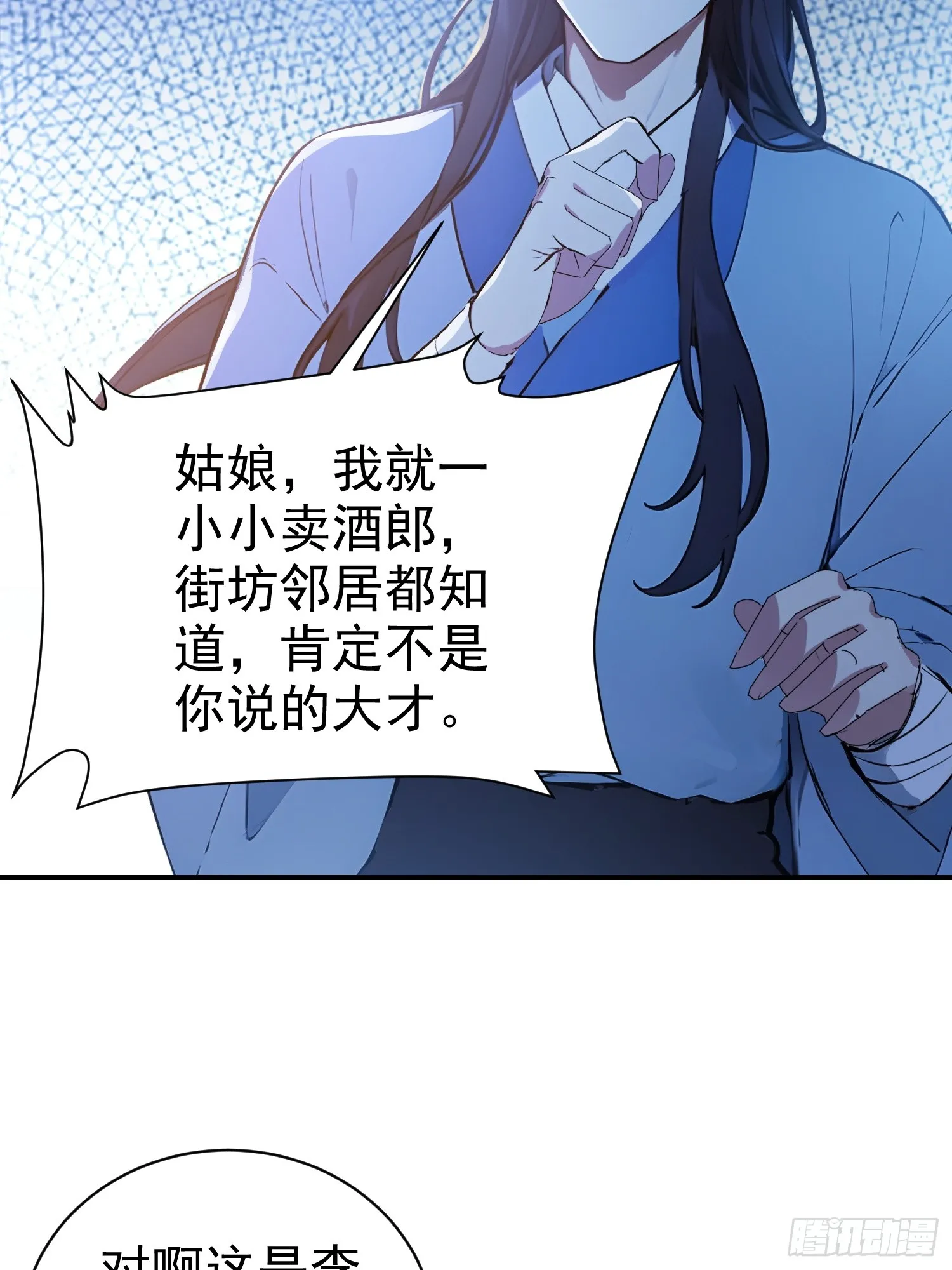 09 寻仙？29