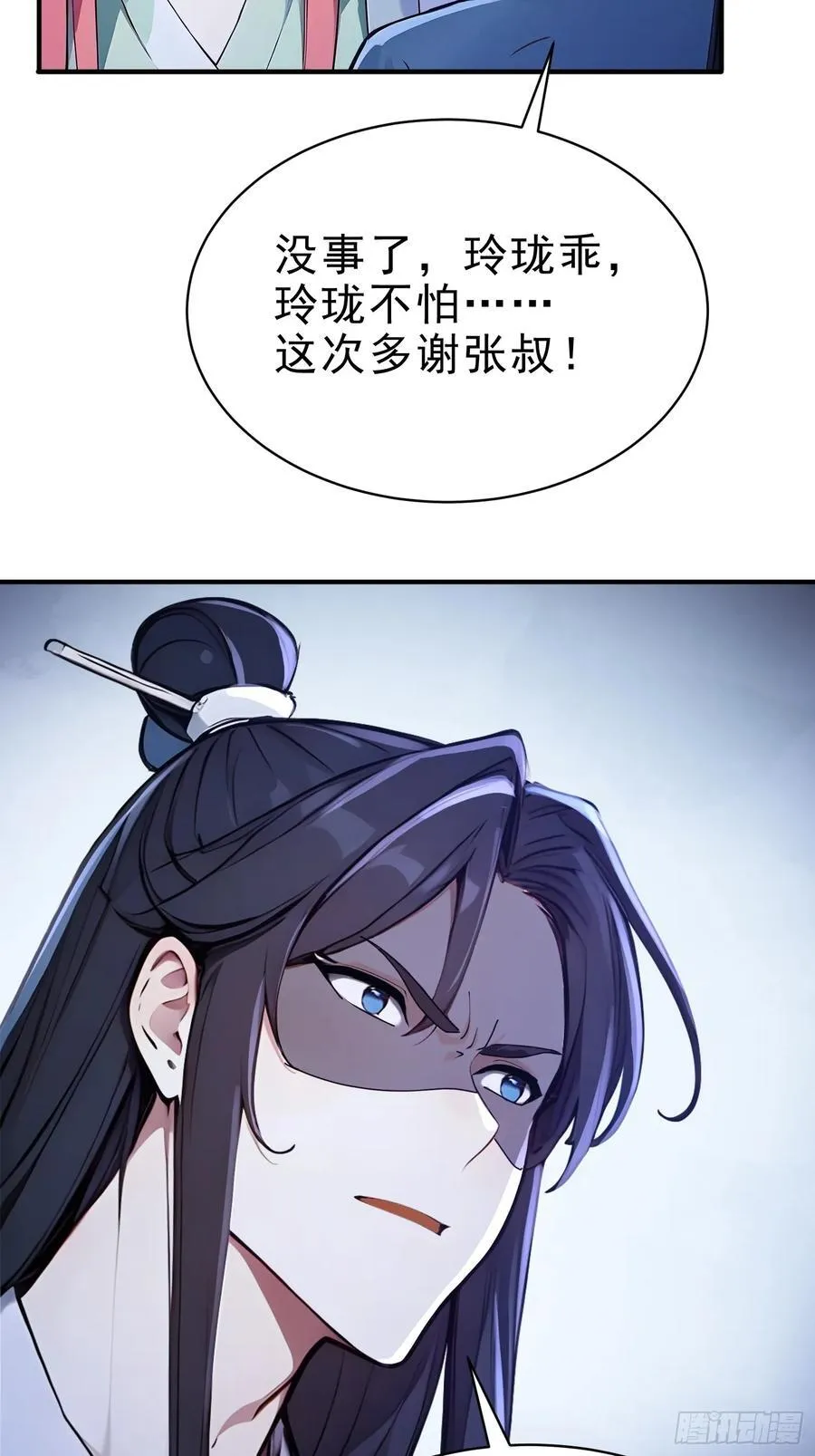 19 这单子，我要接！8