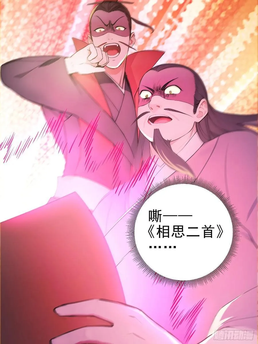 20 寄相思28