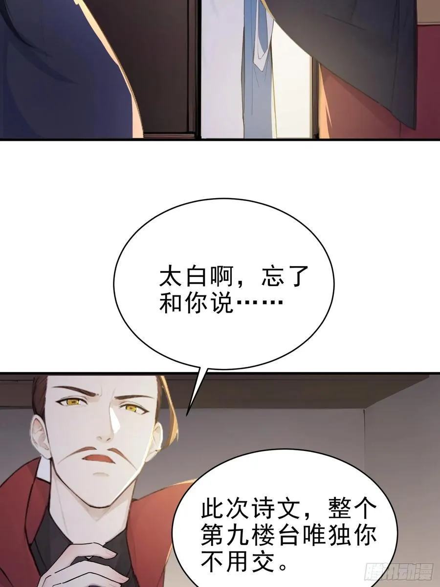 20 寄相思16